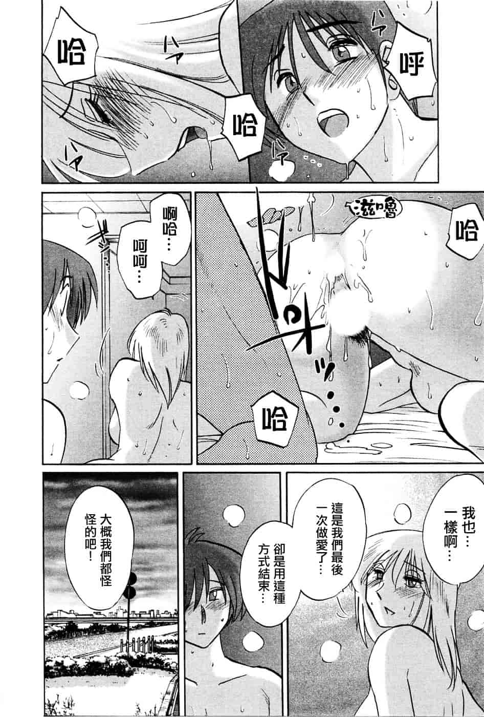 汉化版-[艶々] たとえば母が 5_第3集