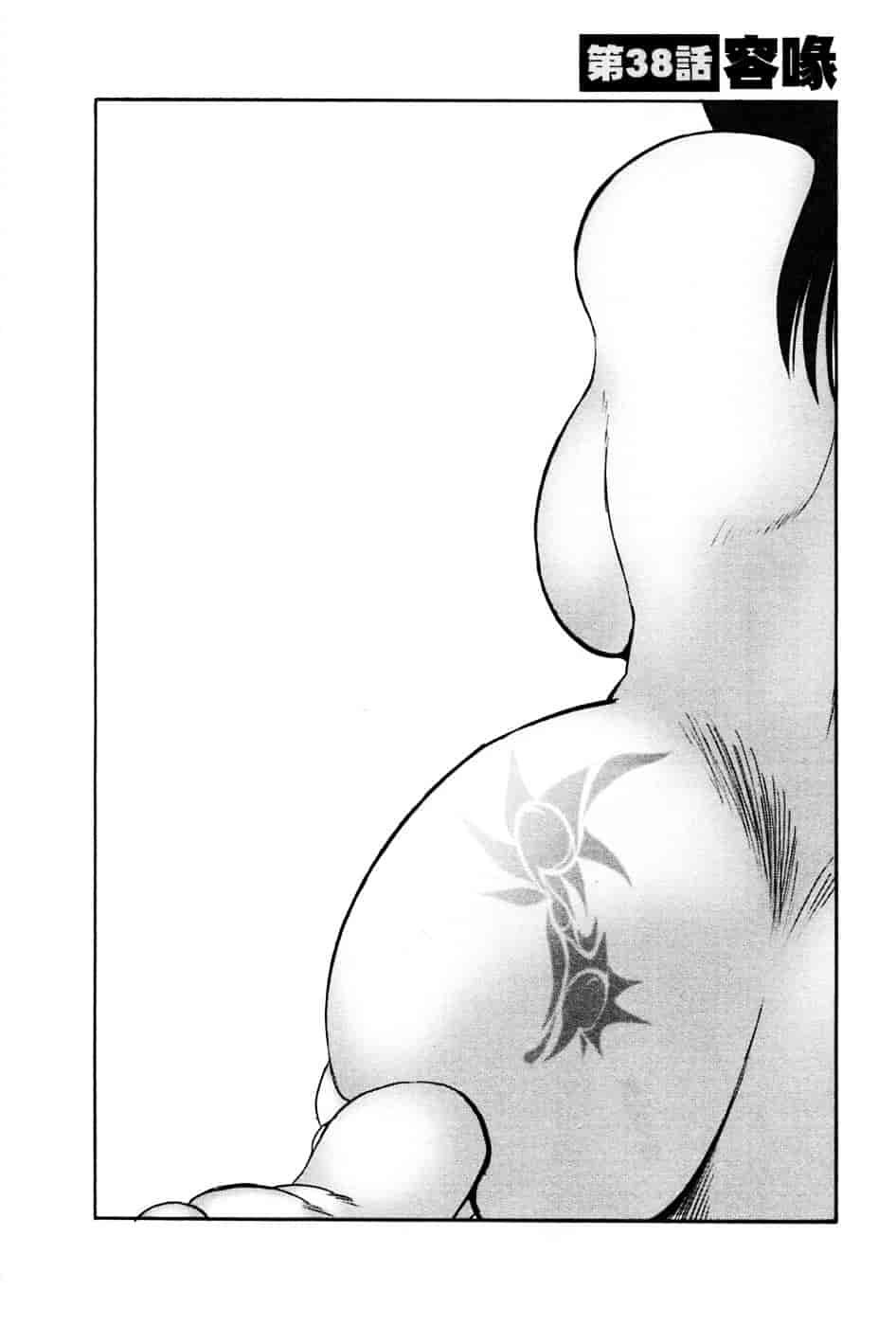 汉化版-[艶々] たとえば母が 5_第3集