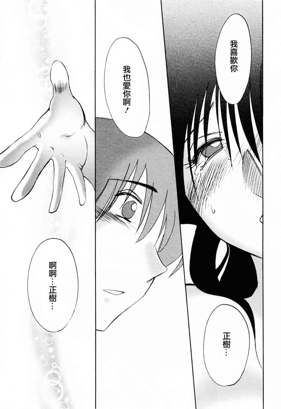 汉化版-[艶々] たとえば母が 6_第5集