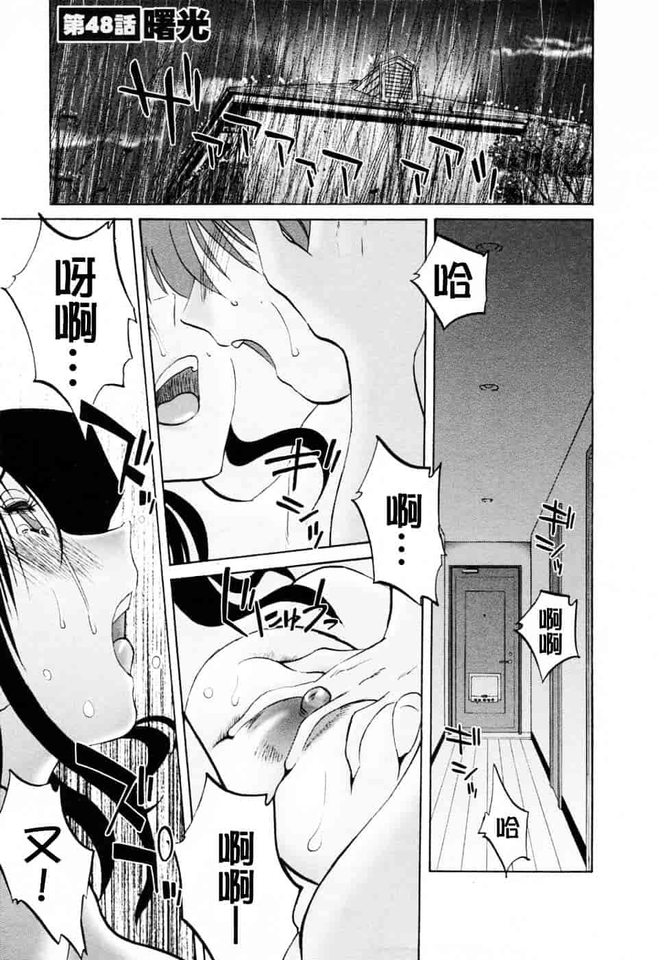 汉化版-[艶々] たとえば母が 6_第5集