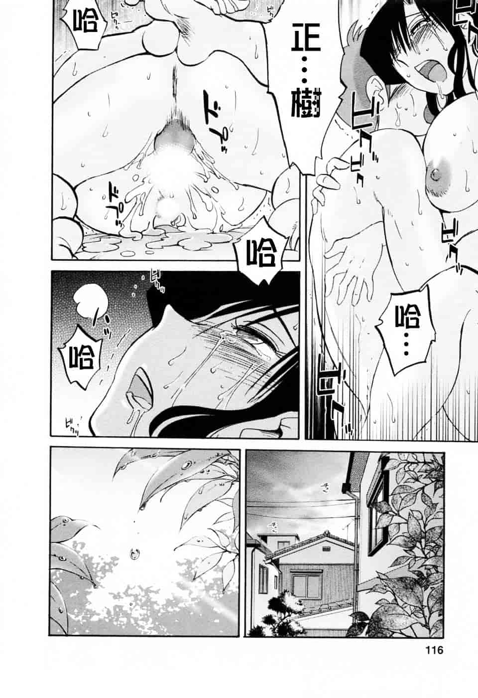 汉化版-[艶々] たとえば母が 6_第5集
