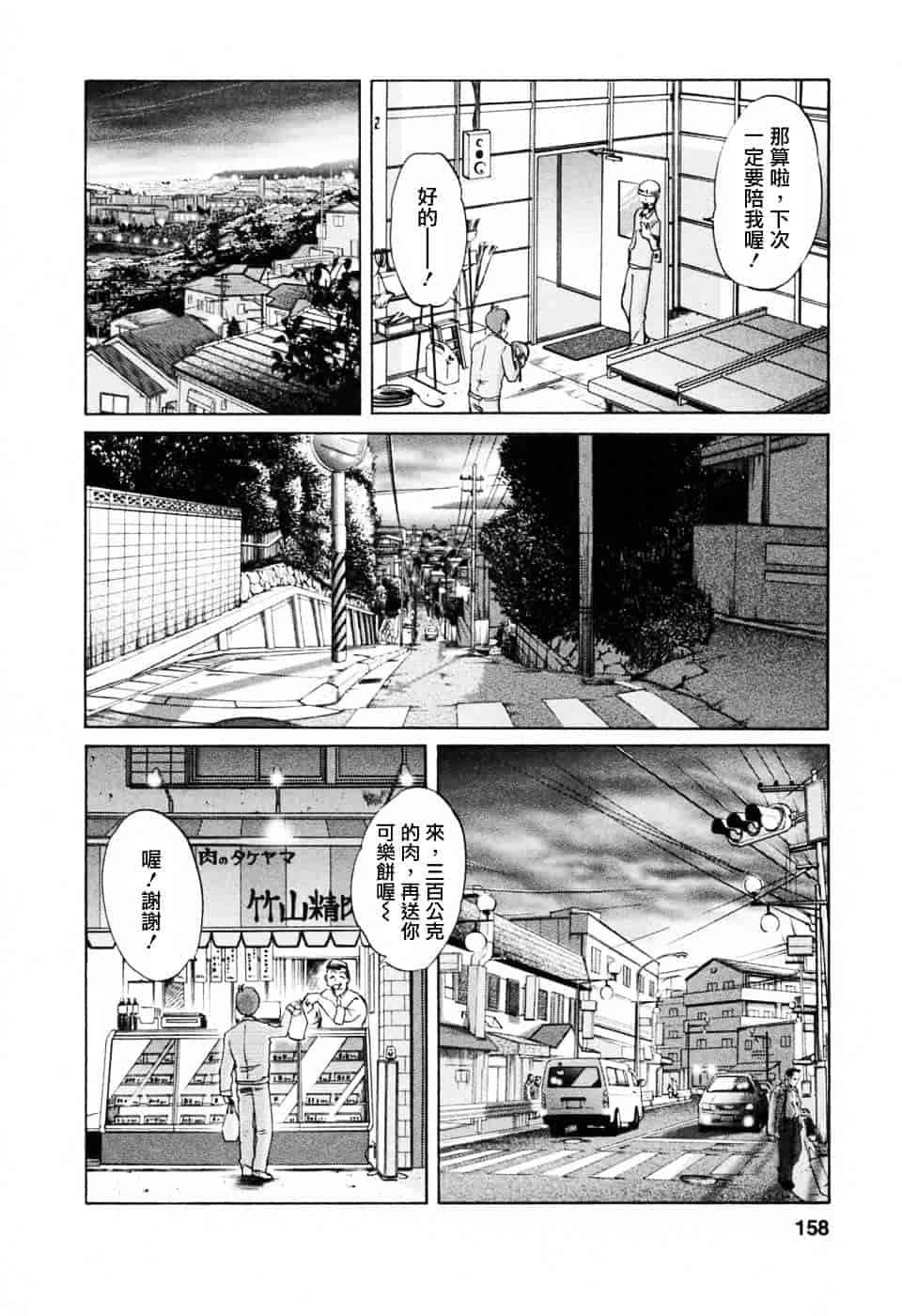 汉化版-[艶々] たとえば母が 6_第7集