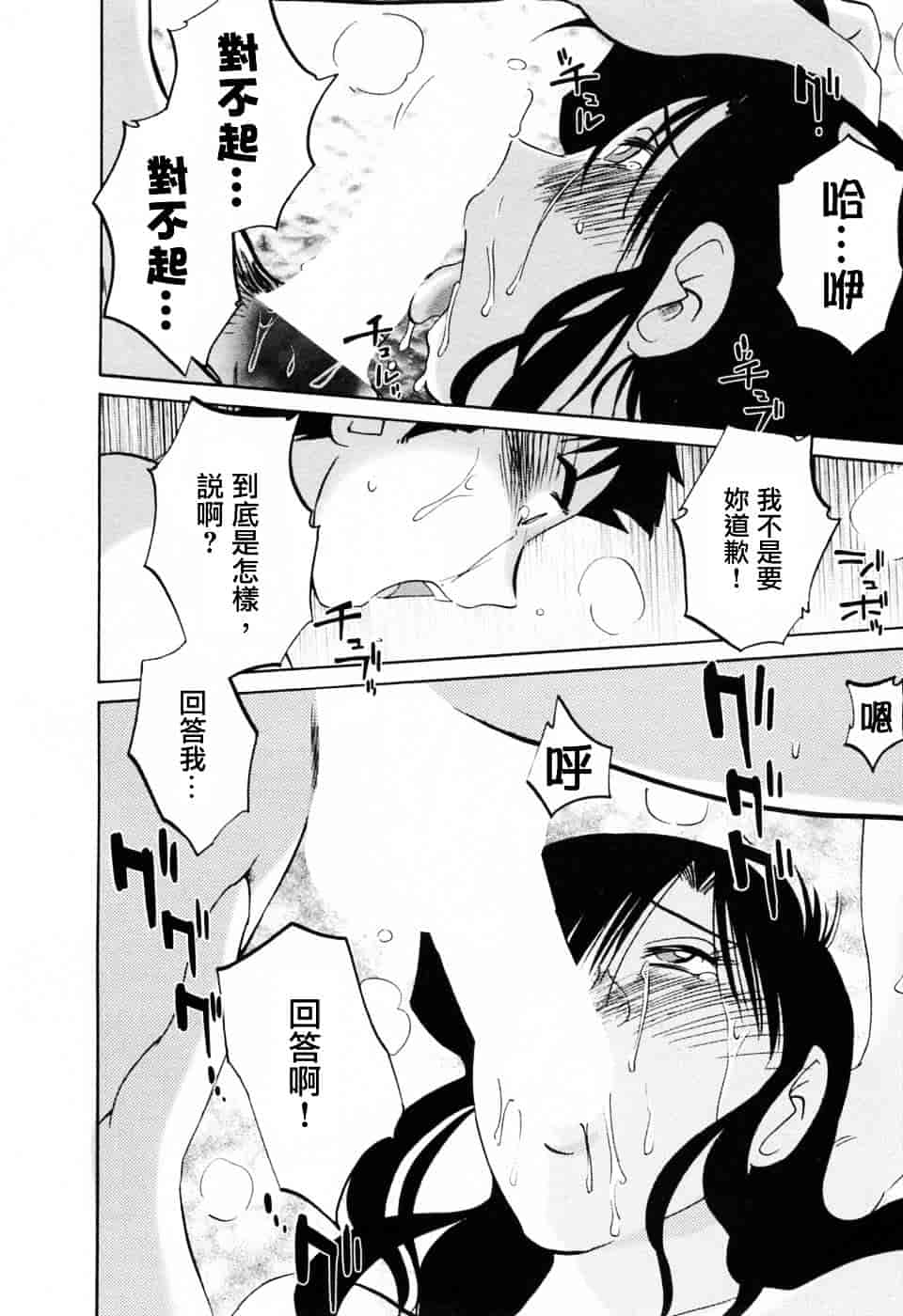 汉化版-[艶々] たとえば母が 6_第1集