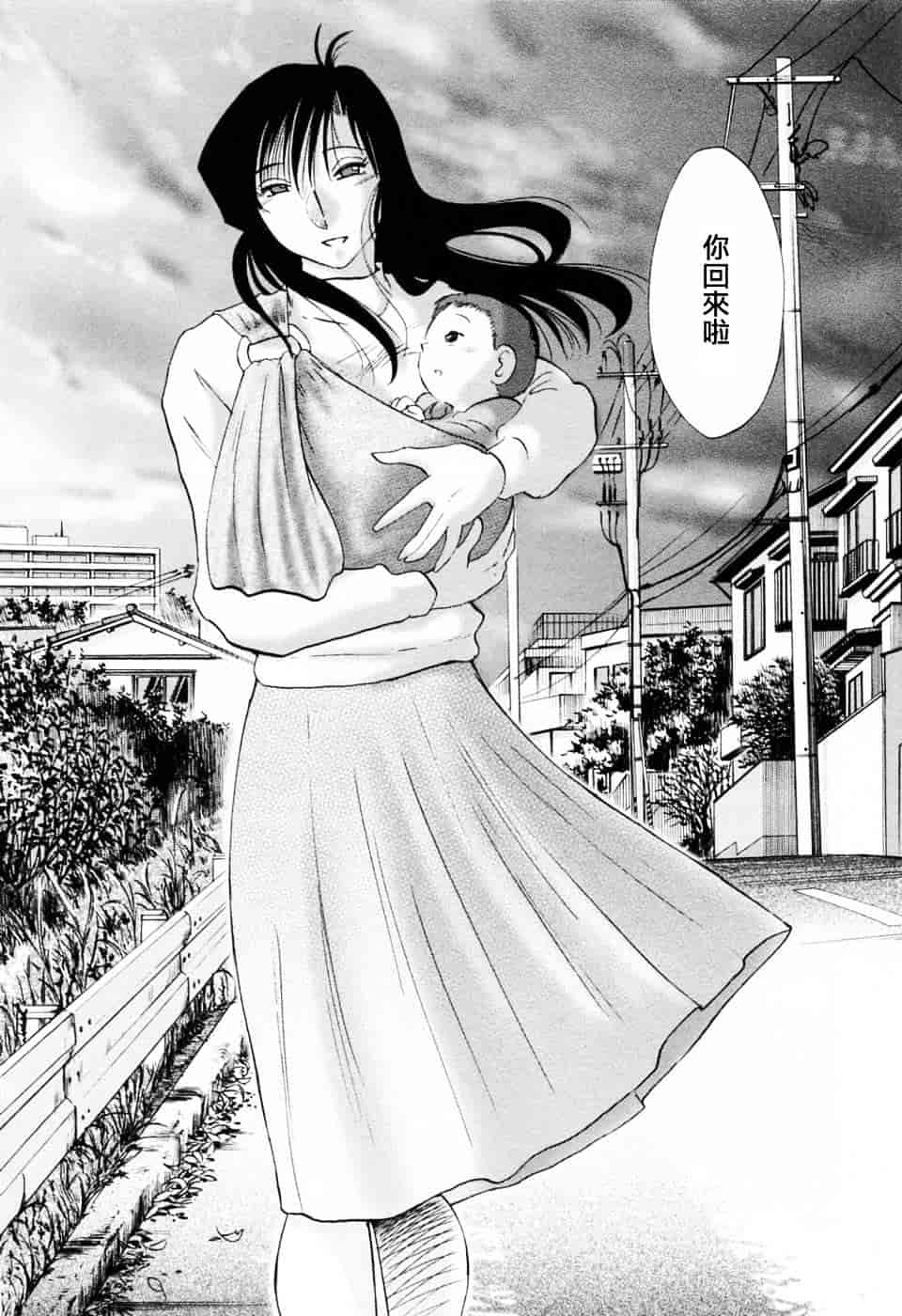 汉化版-[艶々] たとえば母が 6_第7集