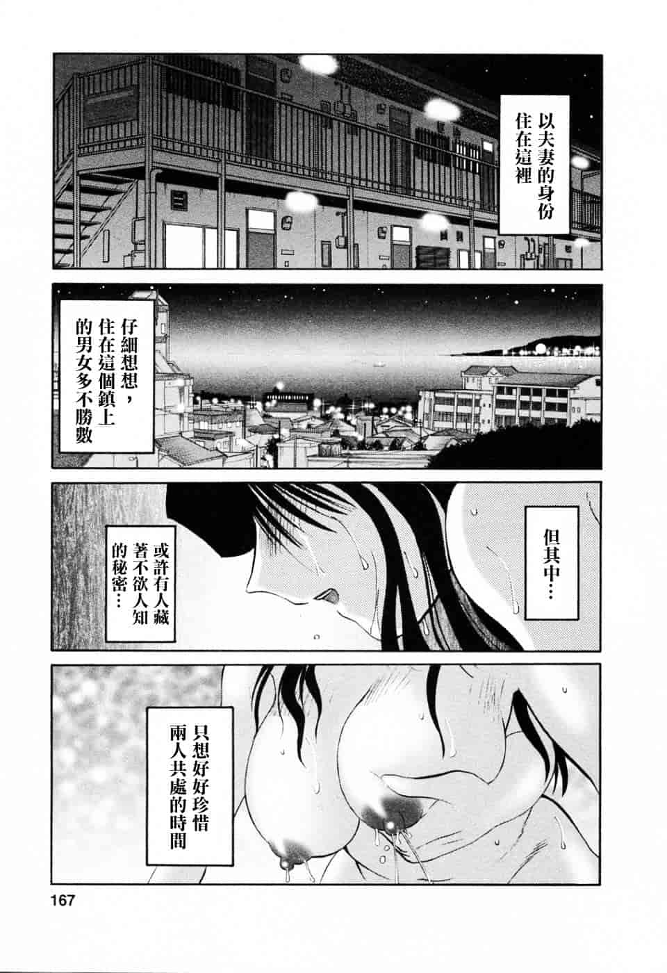 汉化版-[艶々] たとえば母が 6_第7集