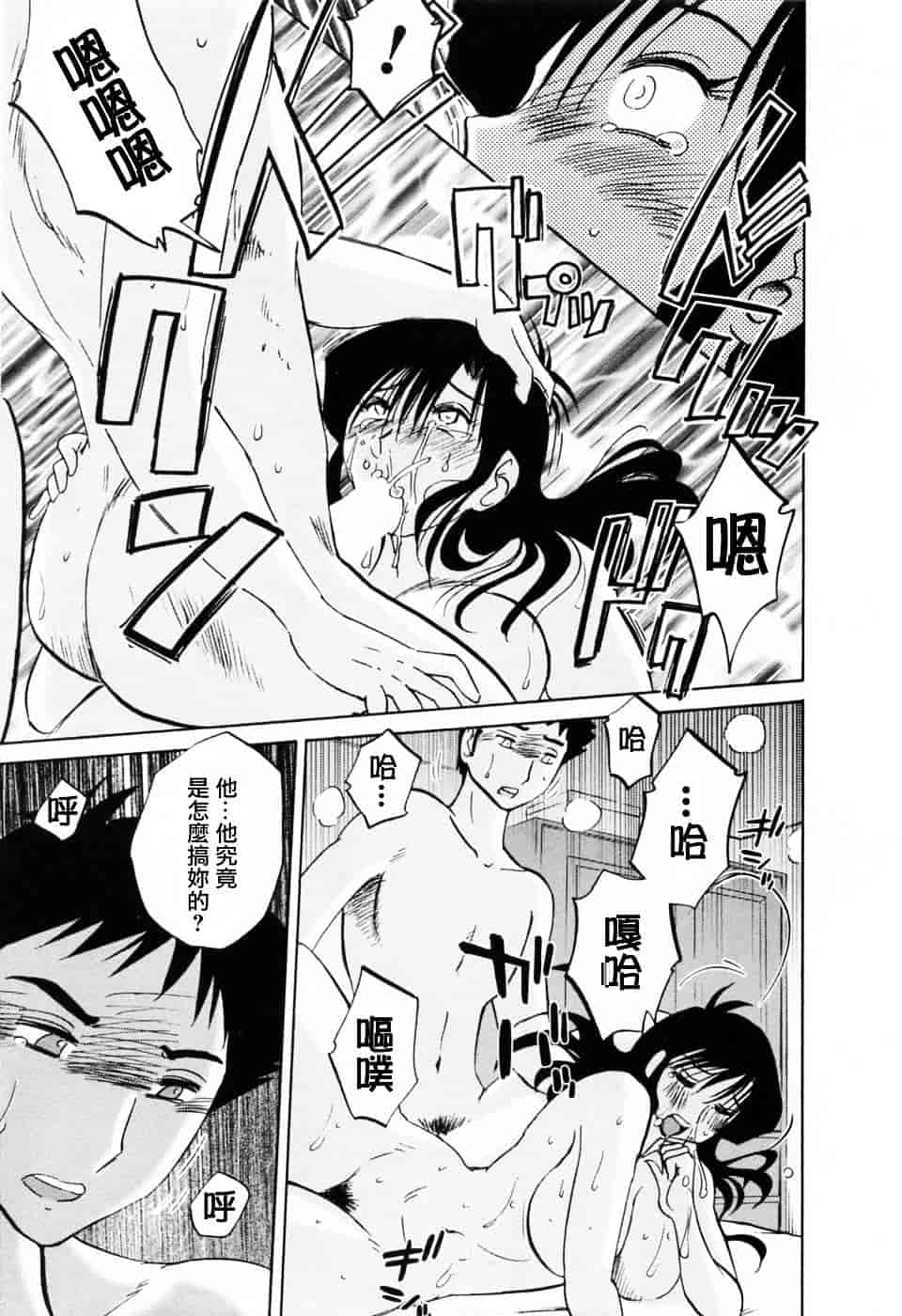 汉化版-[艶々] たとえば母が 6_第1集