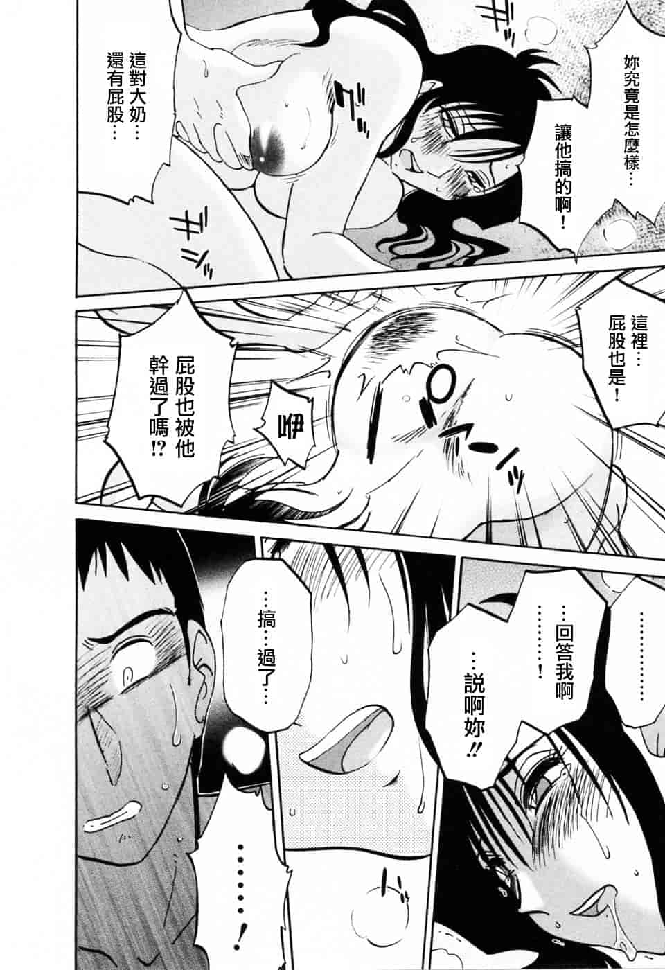 汉化版-[艶々] たとえば母が 6_第1集