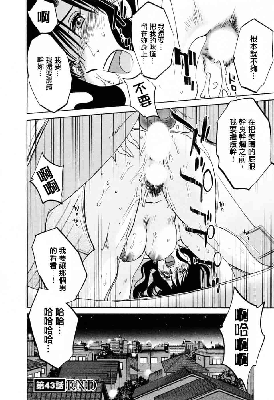 汉化版-[艶々] たとえば母が 6_第1集