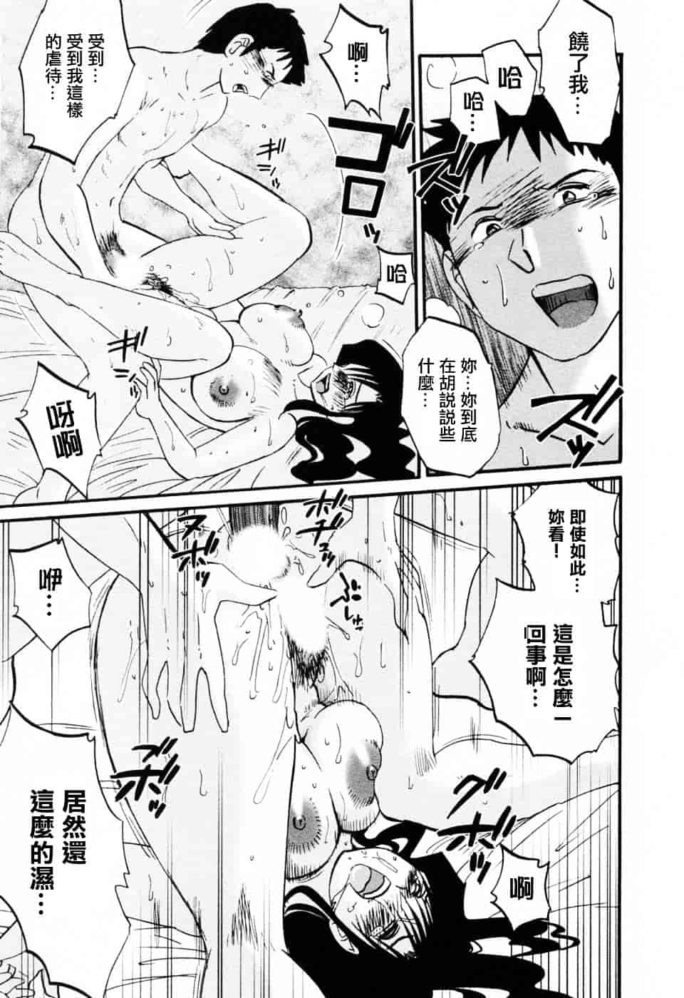 汉化版-[艶々] たとえば母が 6_第2集