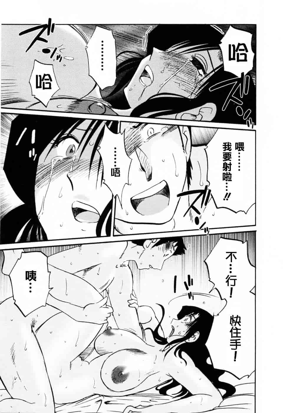 汉化版-[艶々] たとえば母が 6_第2集