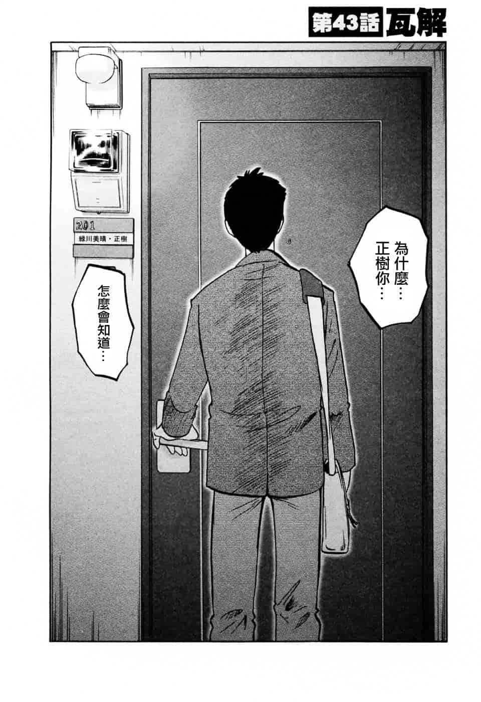 汉化版-[艶々] たとえば母が 6_第1集