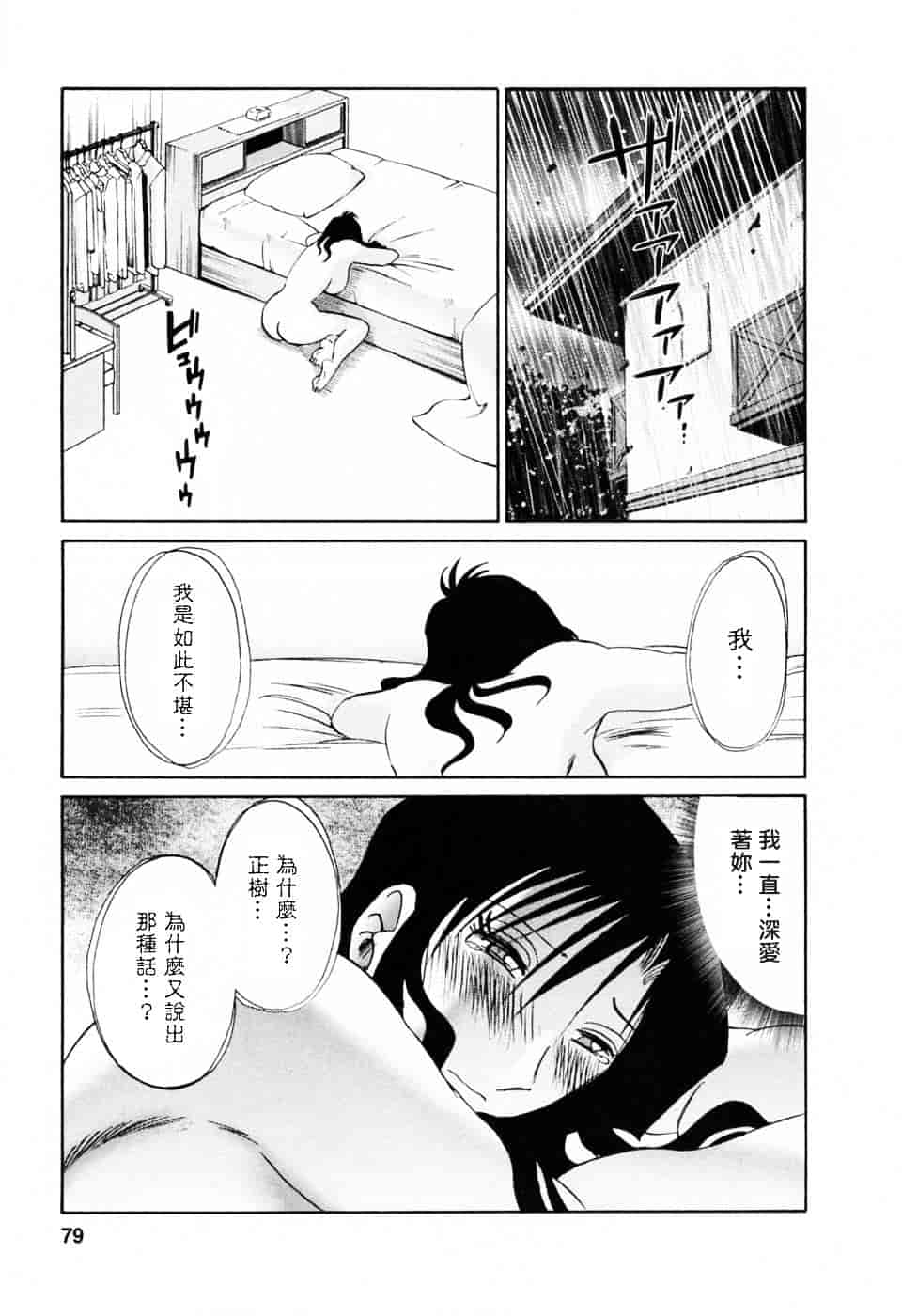 汉化版-[艶々] たとえば母が 6_第4集