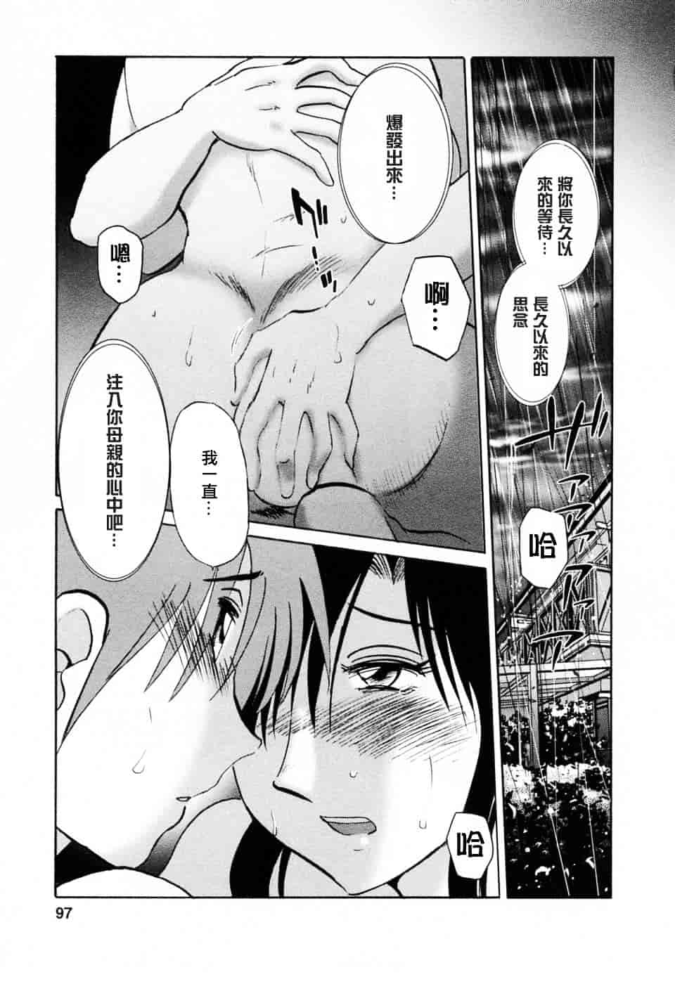 汉化版-[艶々] たとえば母が 6_第4集