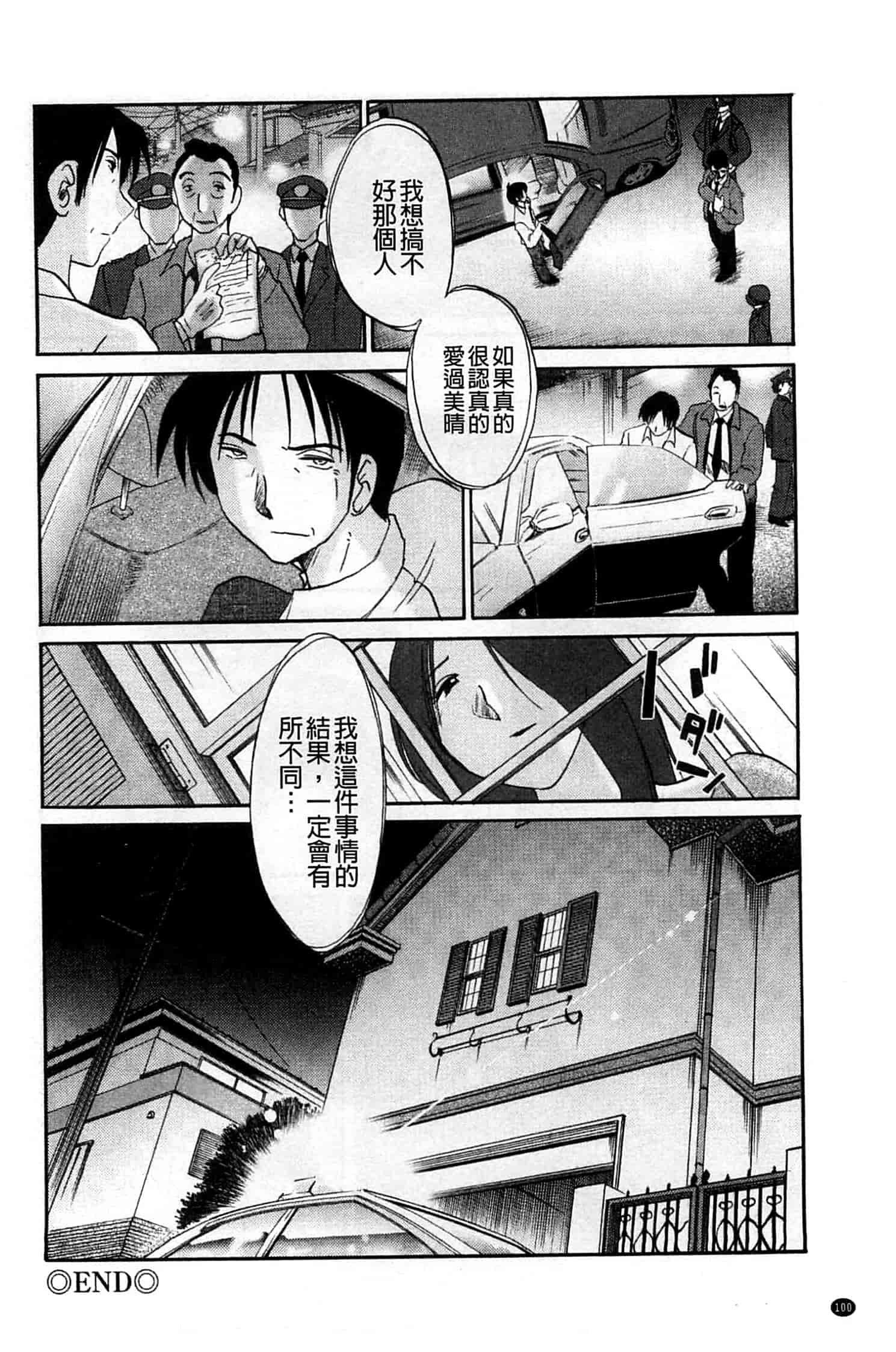 汉化版-[艶々] たとえば母がExtra 赤_第5集