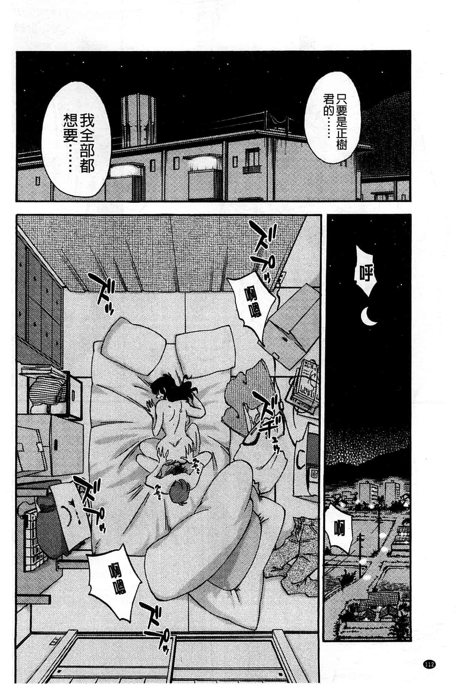 汉化版-[艶々] たとえば母がExtra 赤_第5集