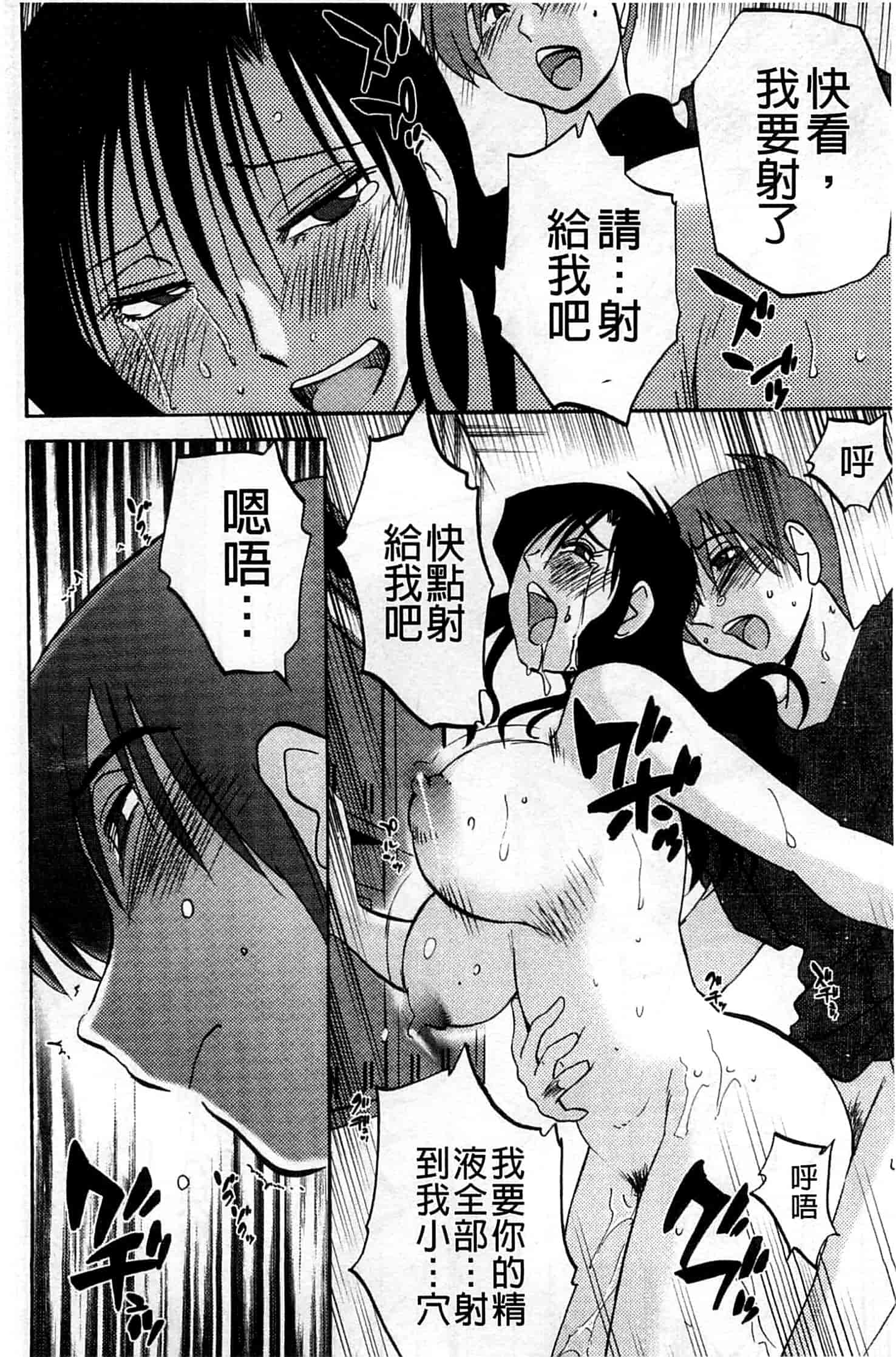 汉化版-[艶々] たとえば母がExtra 赤_第6集
