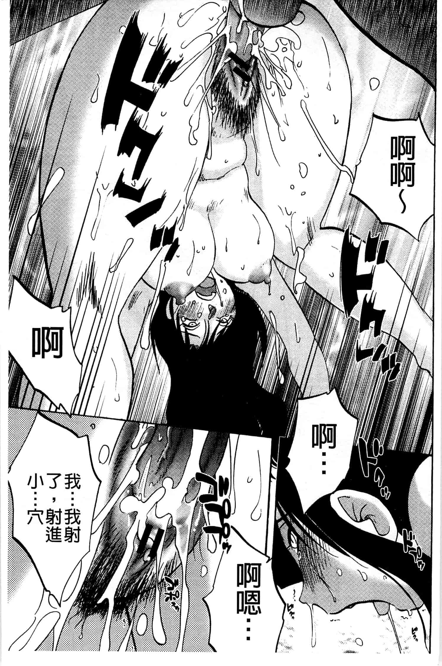 汉化版-[艶々] たとえば母がExtra 赤_第6集
