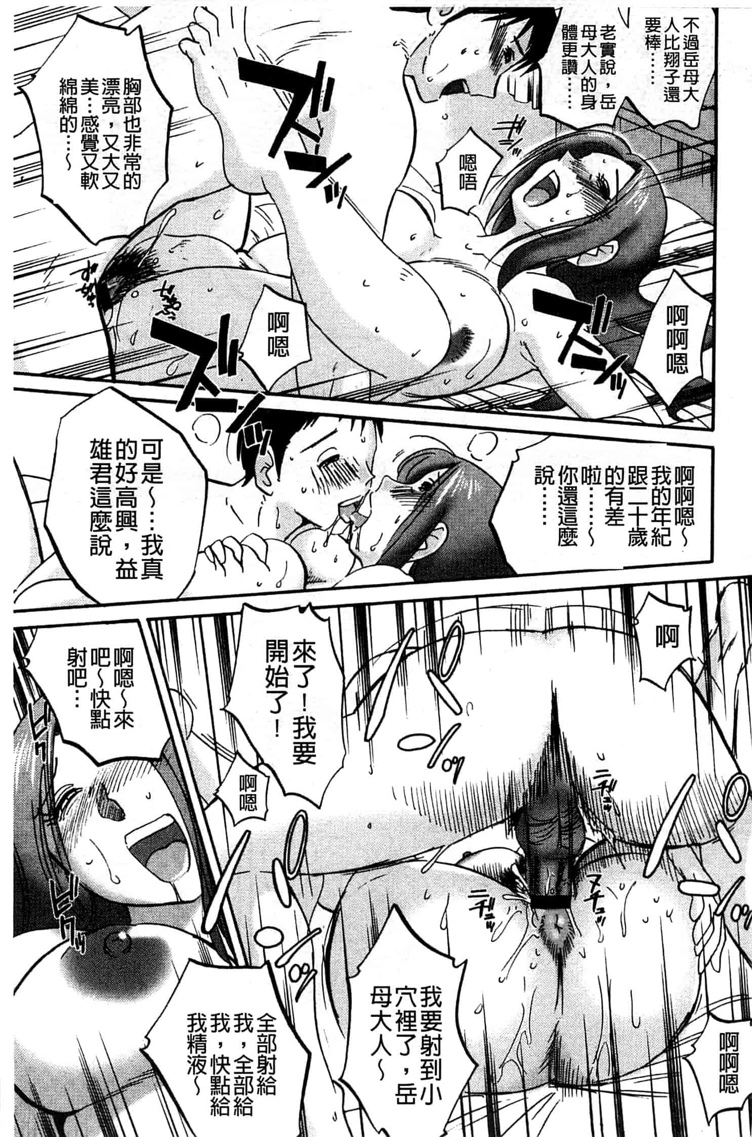 汉化版-[艶々] たとえば母がExtra 赤_第6集