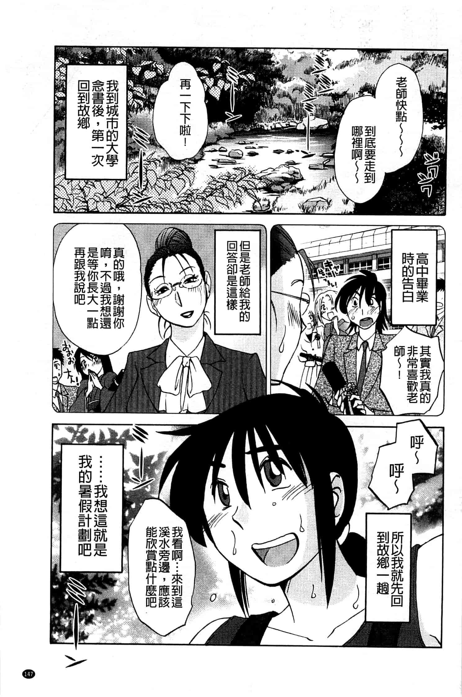 汉化版-[艶々] たとえば母がExtra 赤_第6集