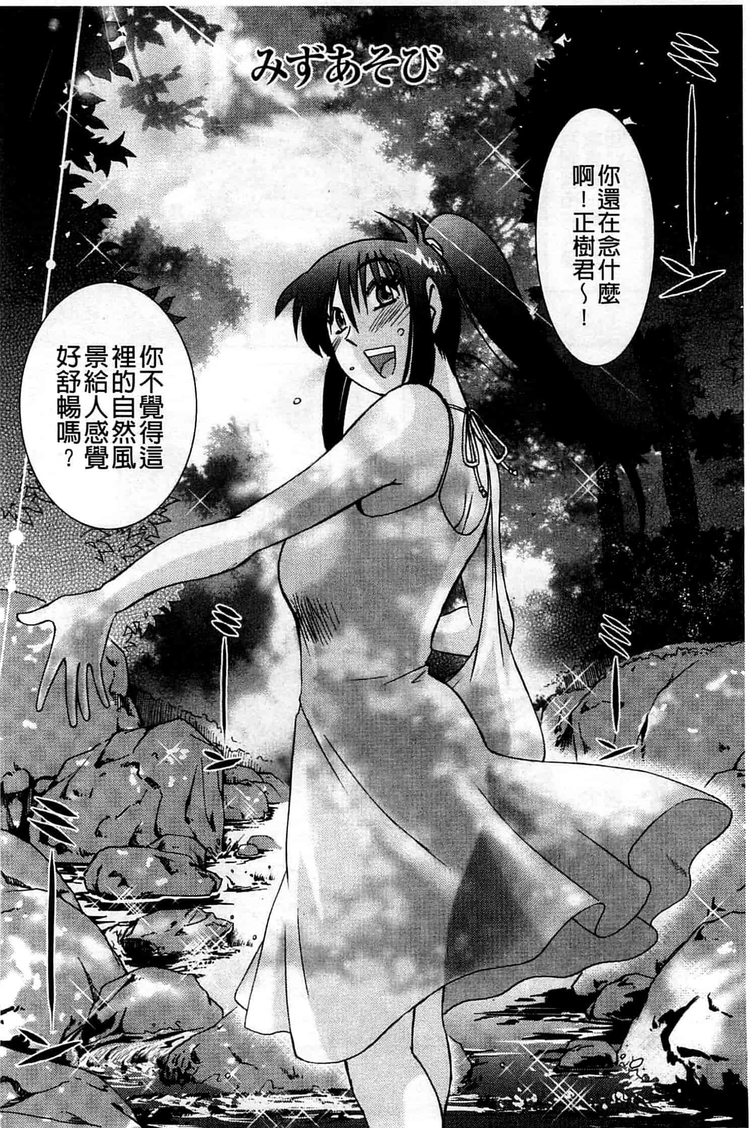 汉化版-[艶々] たとえば母がExtra 赤_第6集