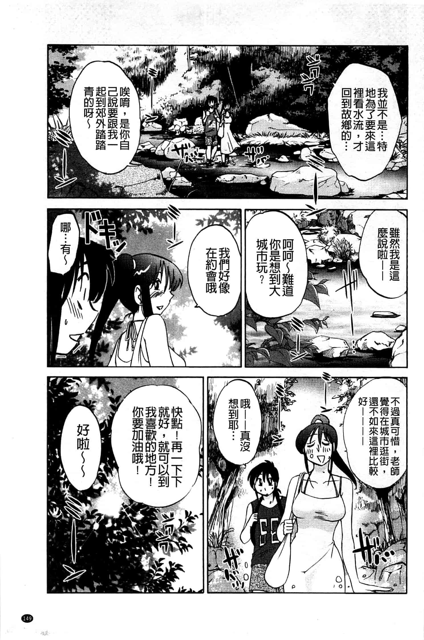 汉化版-[艶々] たとえば母がExtra 赤_第7集