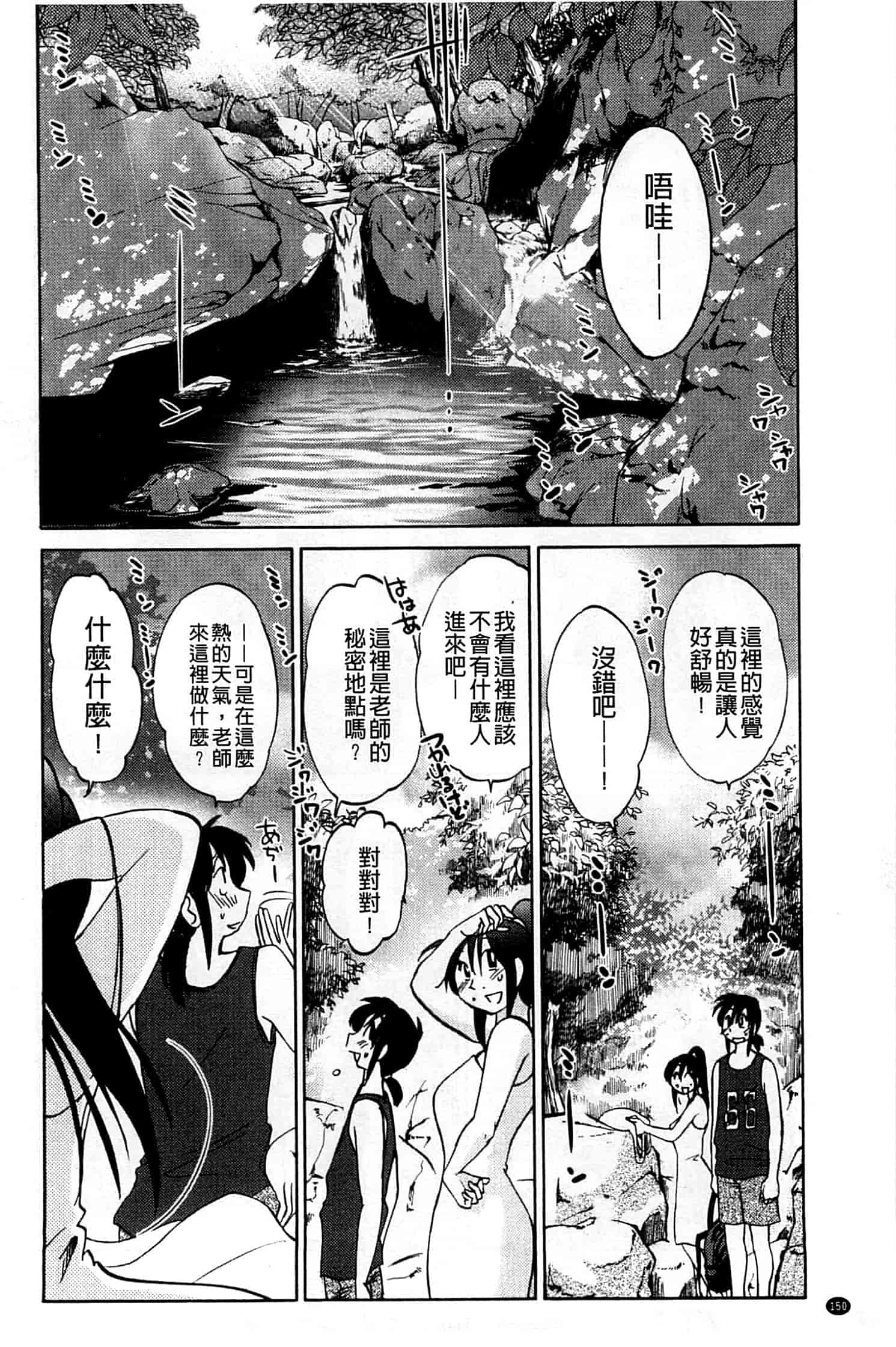 汉化版-[艶々] たとえば母がExtra 赤_第7集