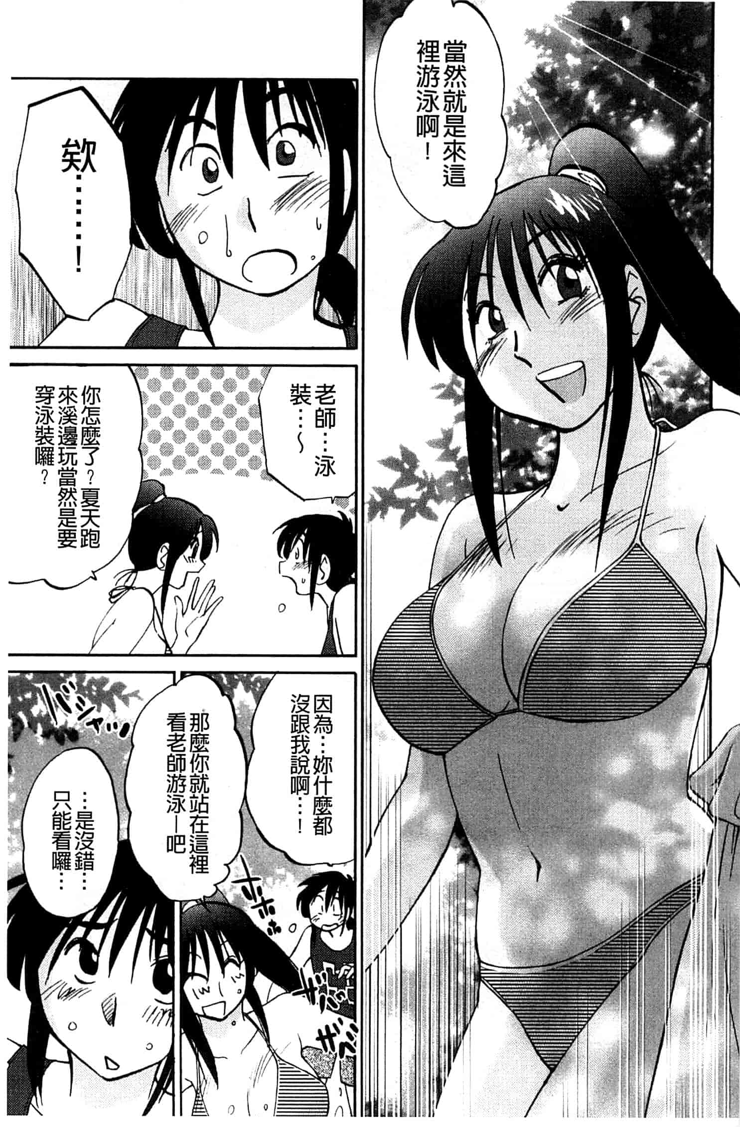 汉化版-[艶々] たとえば母がExtra 赤_第7集