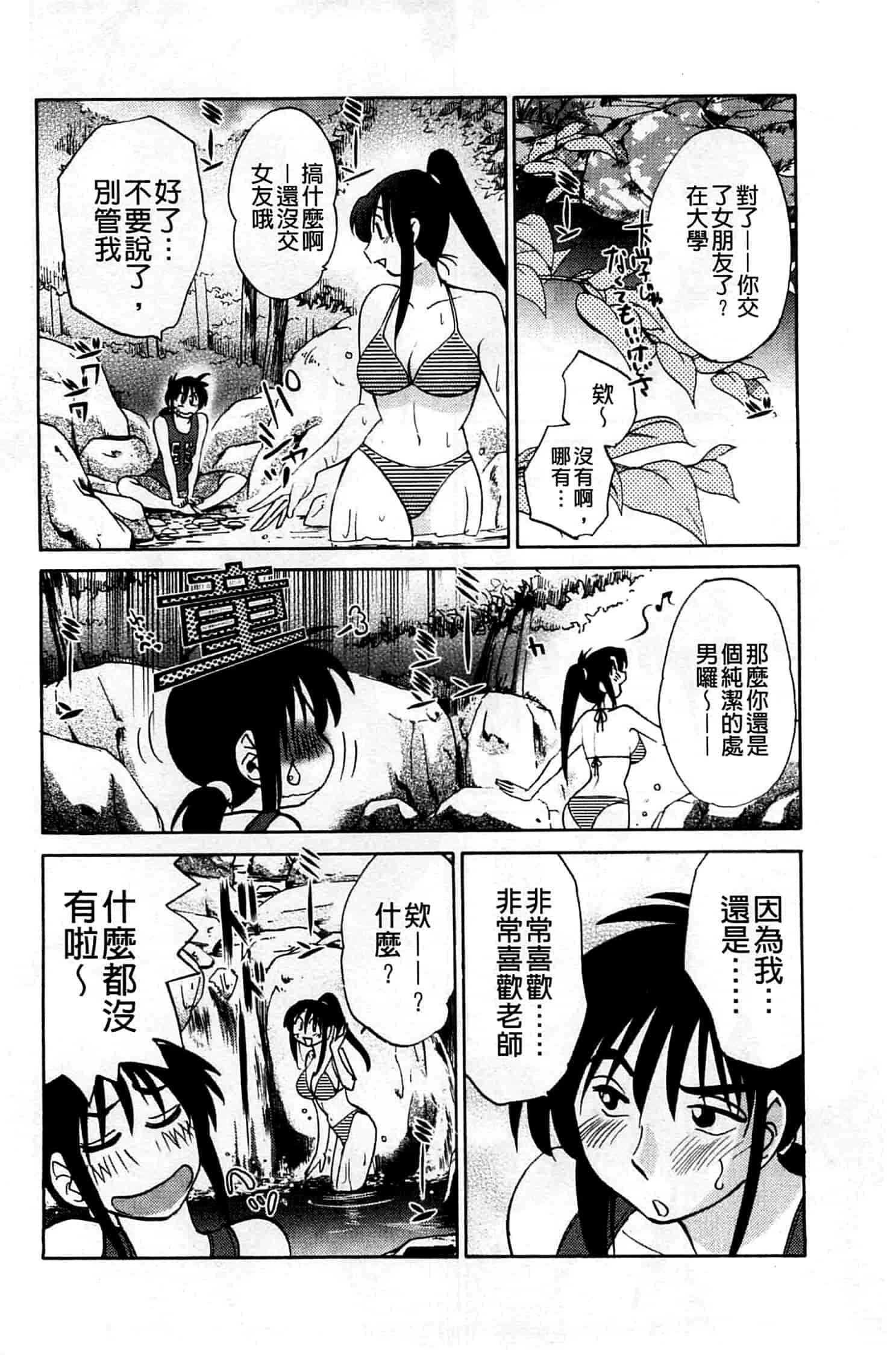 汉化版-[艶々] たとえば母がExtra 赤_第7集