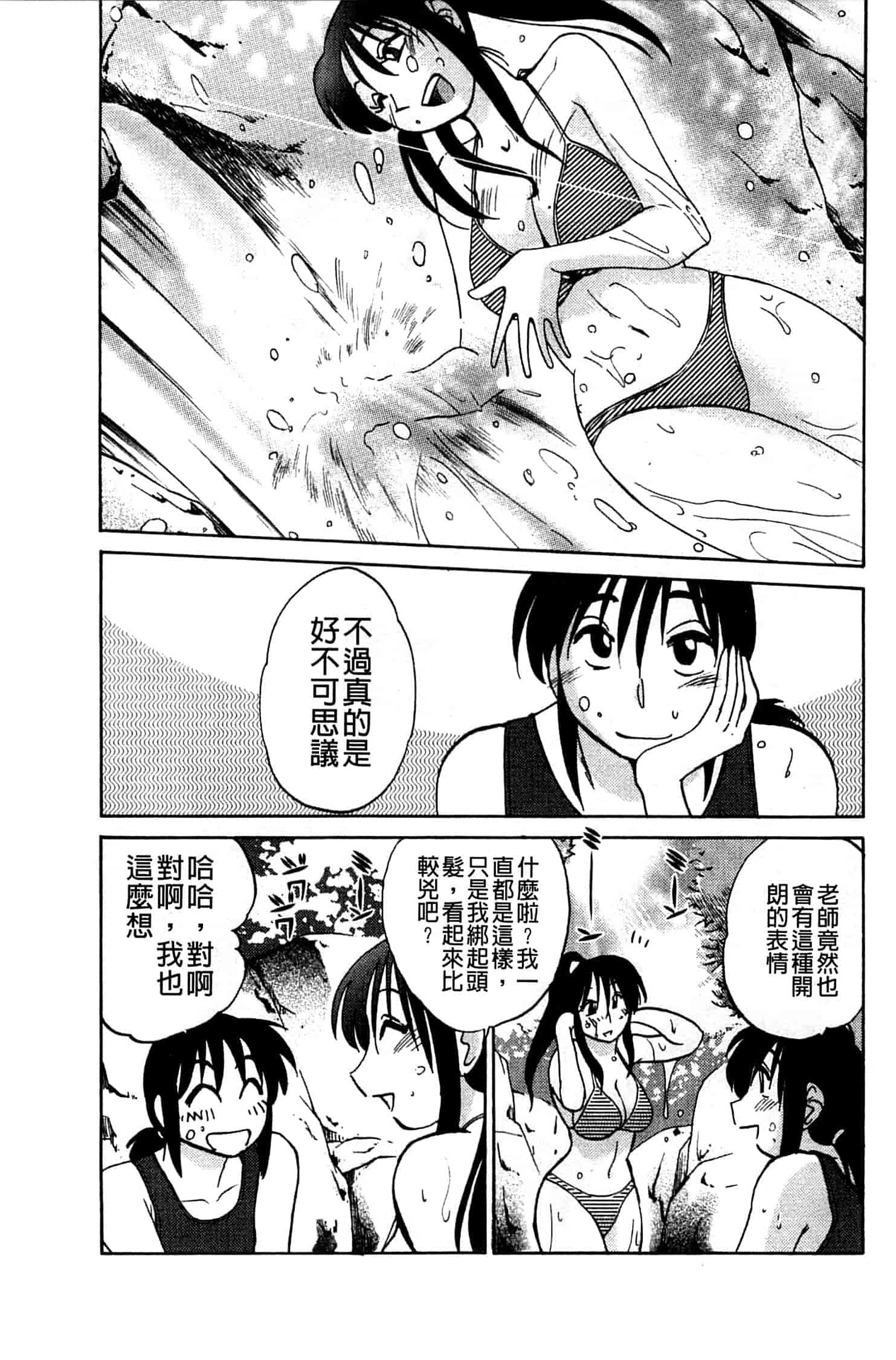 汉化版-[艶々] たとえば母がExtra 赤_第7集