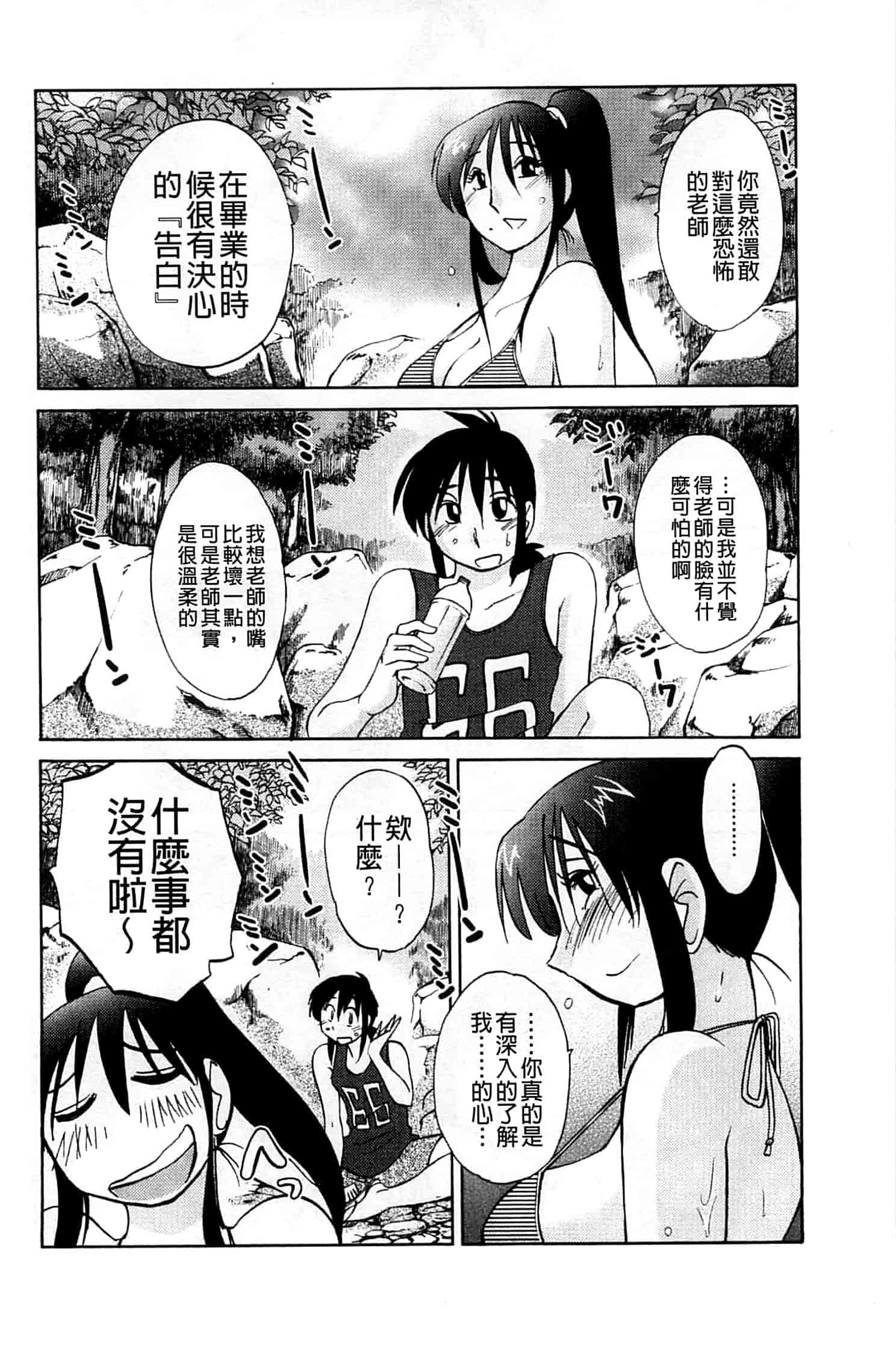 汉化版-[艶々] たとえば母がExtra 赤_第7集