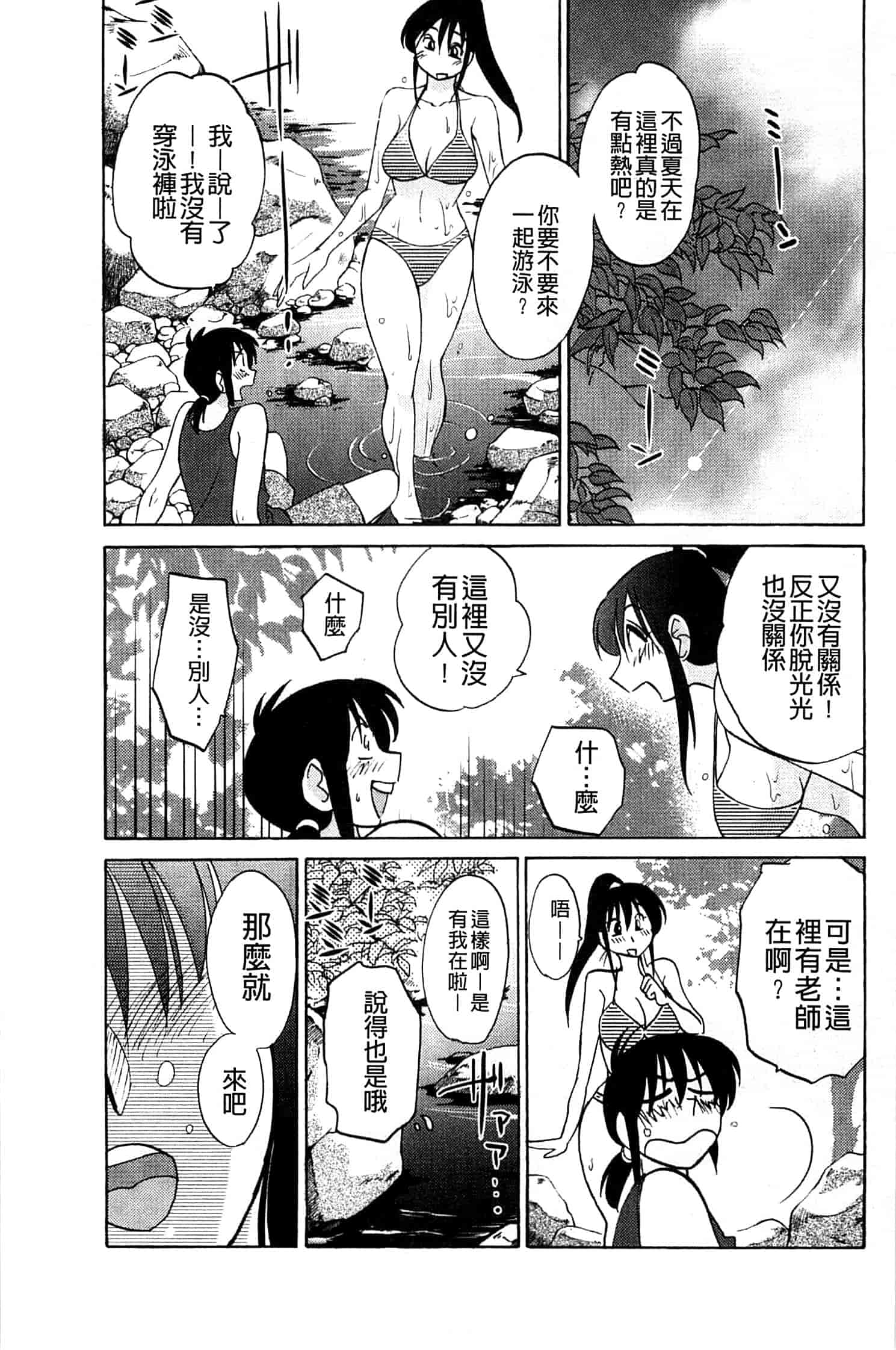 汉化版-[艶々] たとえば母がExtra 赤_第7集