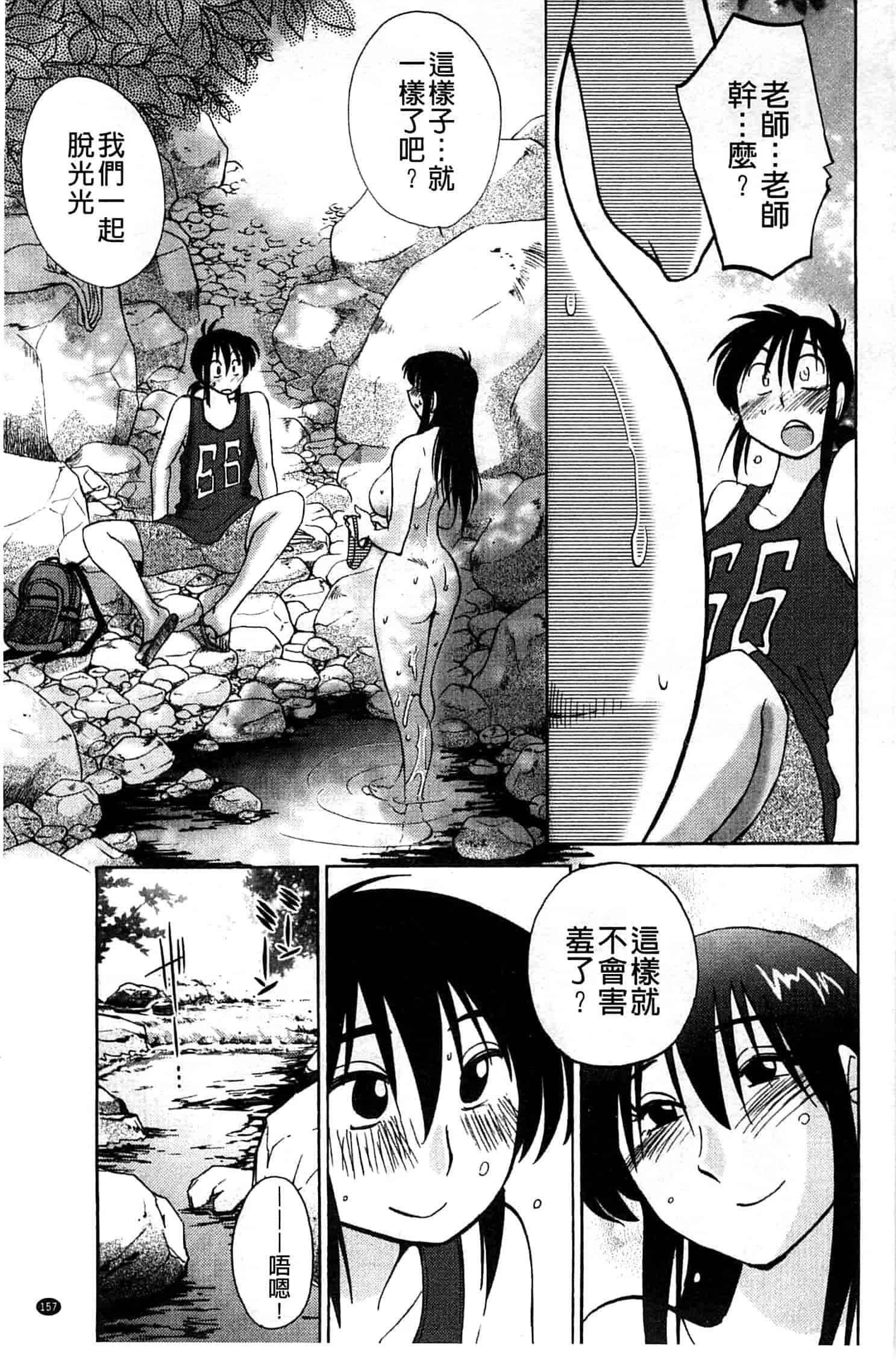 汉化版-[艶々] たとえば母がExtra 赤_第7集