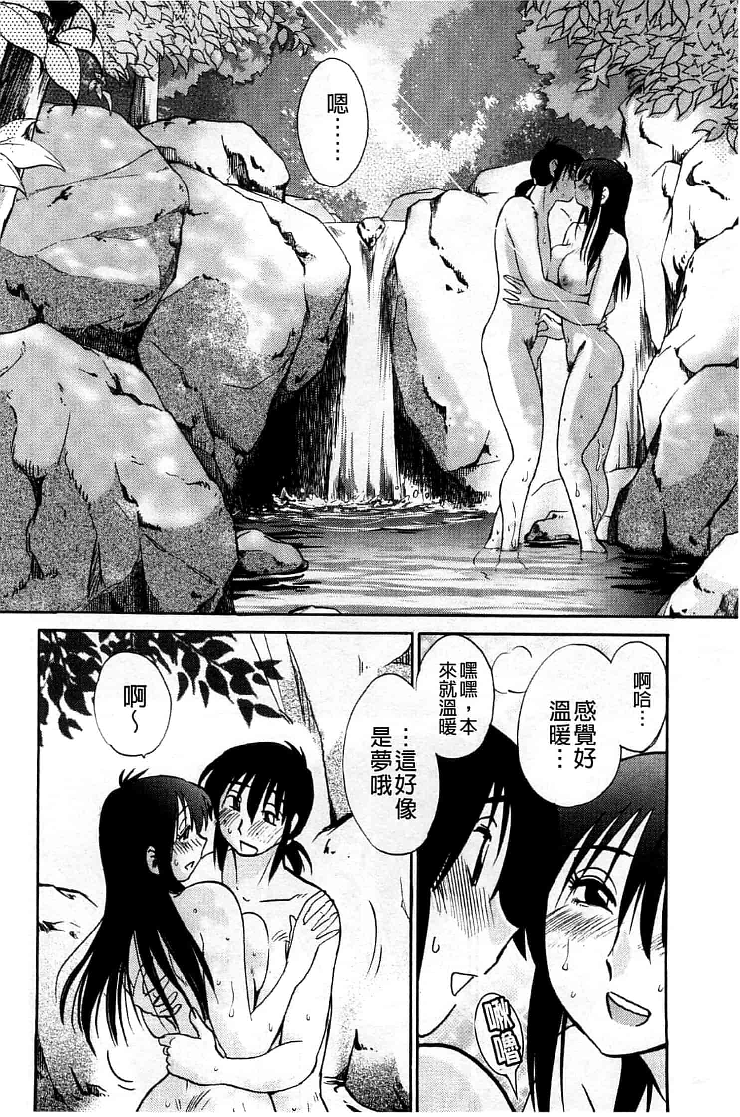 汉化版-[艶々] たとえば母がExtra 赤_第7集