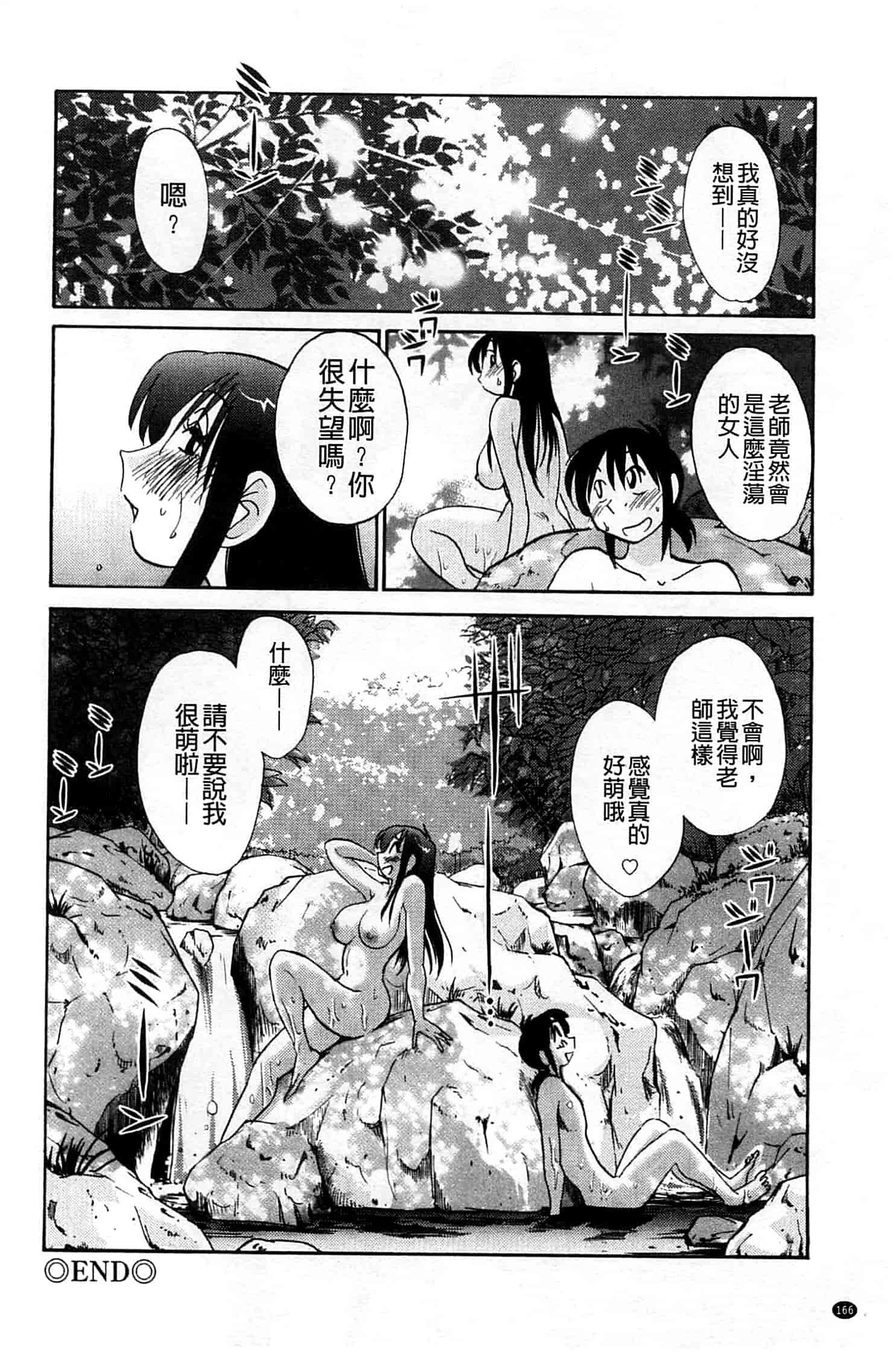 汉化版-[艶々] たとえば母がExtra 赤_第7集