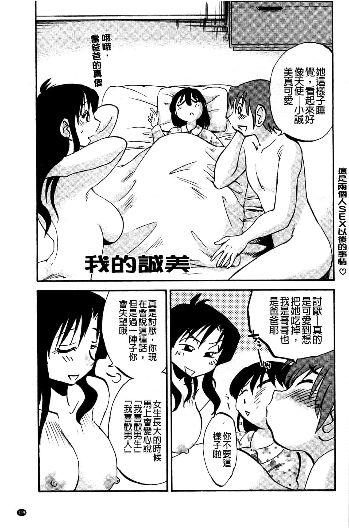 汉化版-[艶々] たとえば母がExtra 赤_第7集