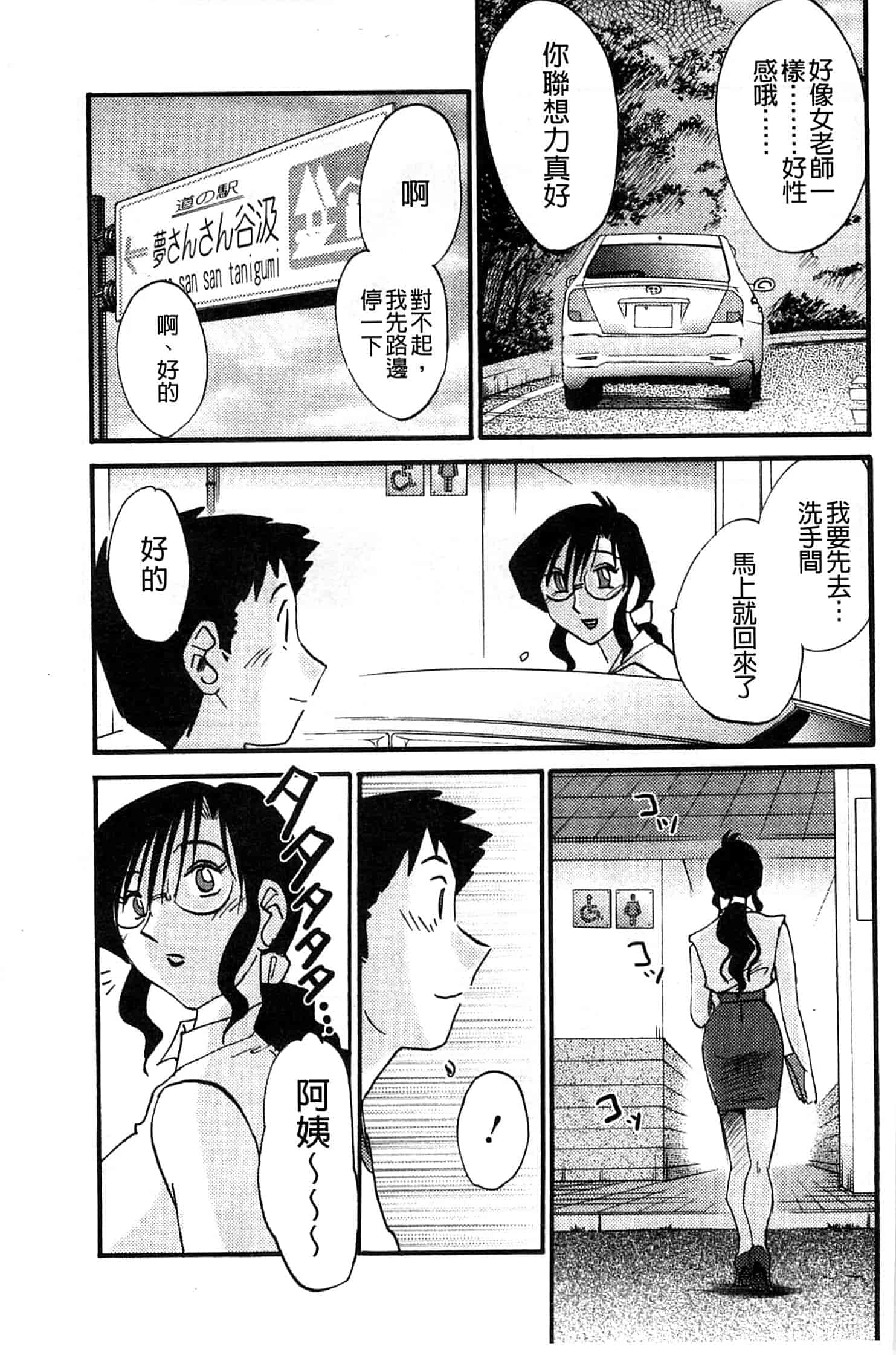 汉化版-[艶々] たとえば母がExtra 赤_第1集
