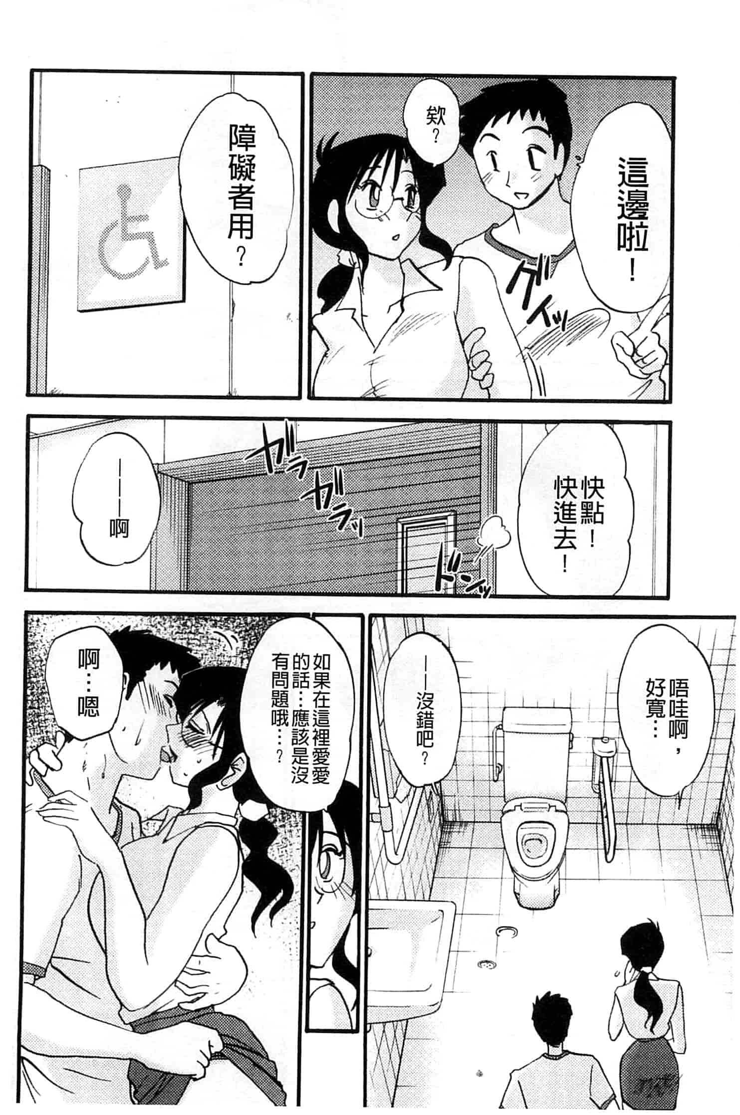 汉化版-[艶々] たとえば母がExtra 赤_第1集