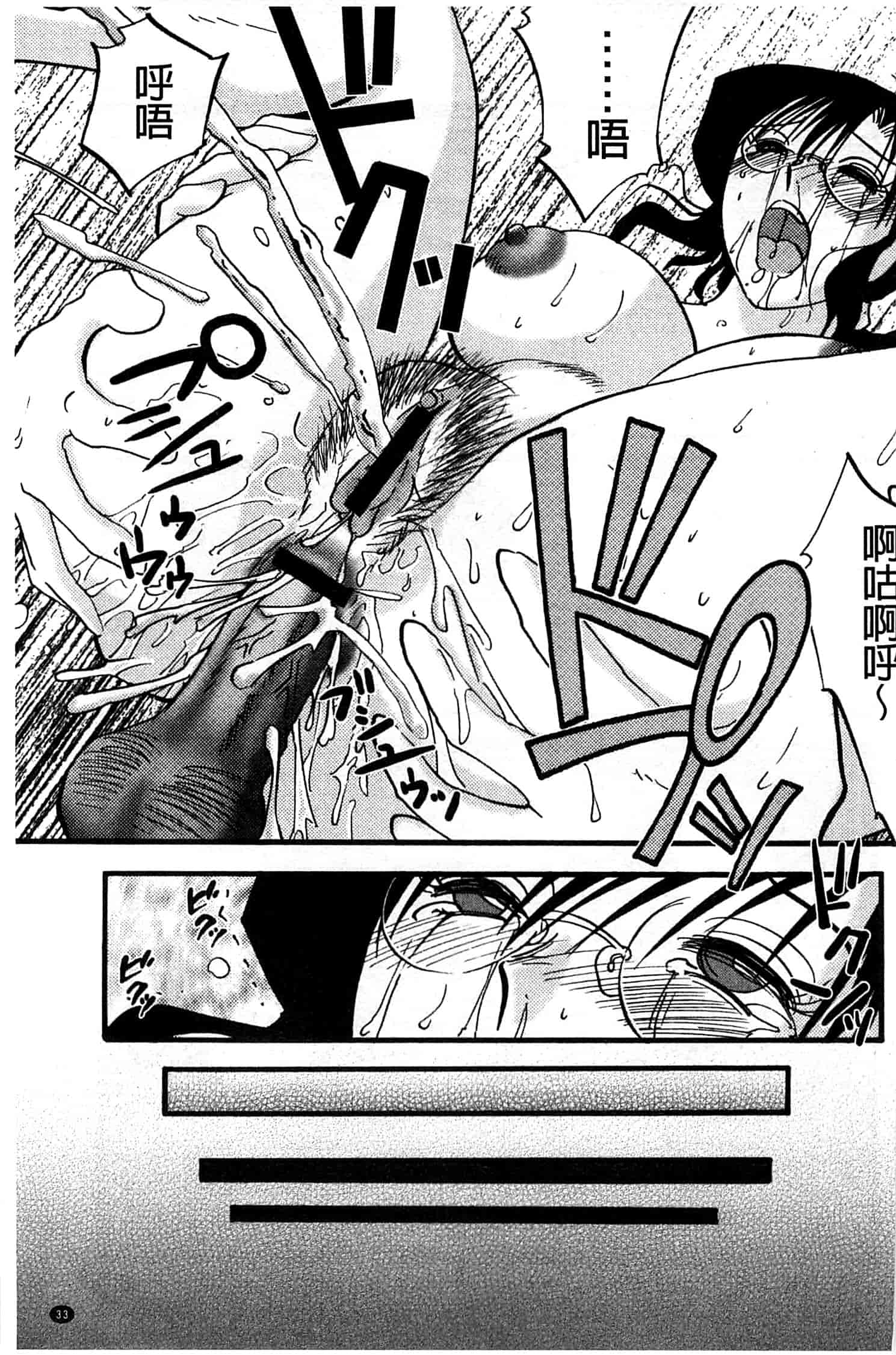 汉化版-[艶々] たとえば母がExtra 赤_第2集