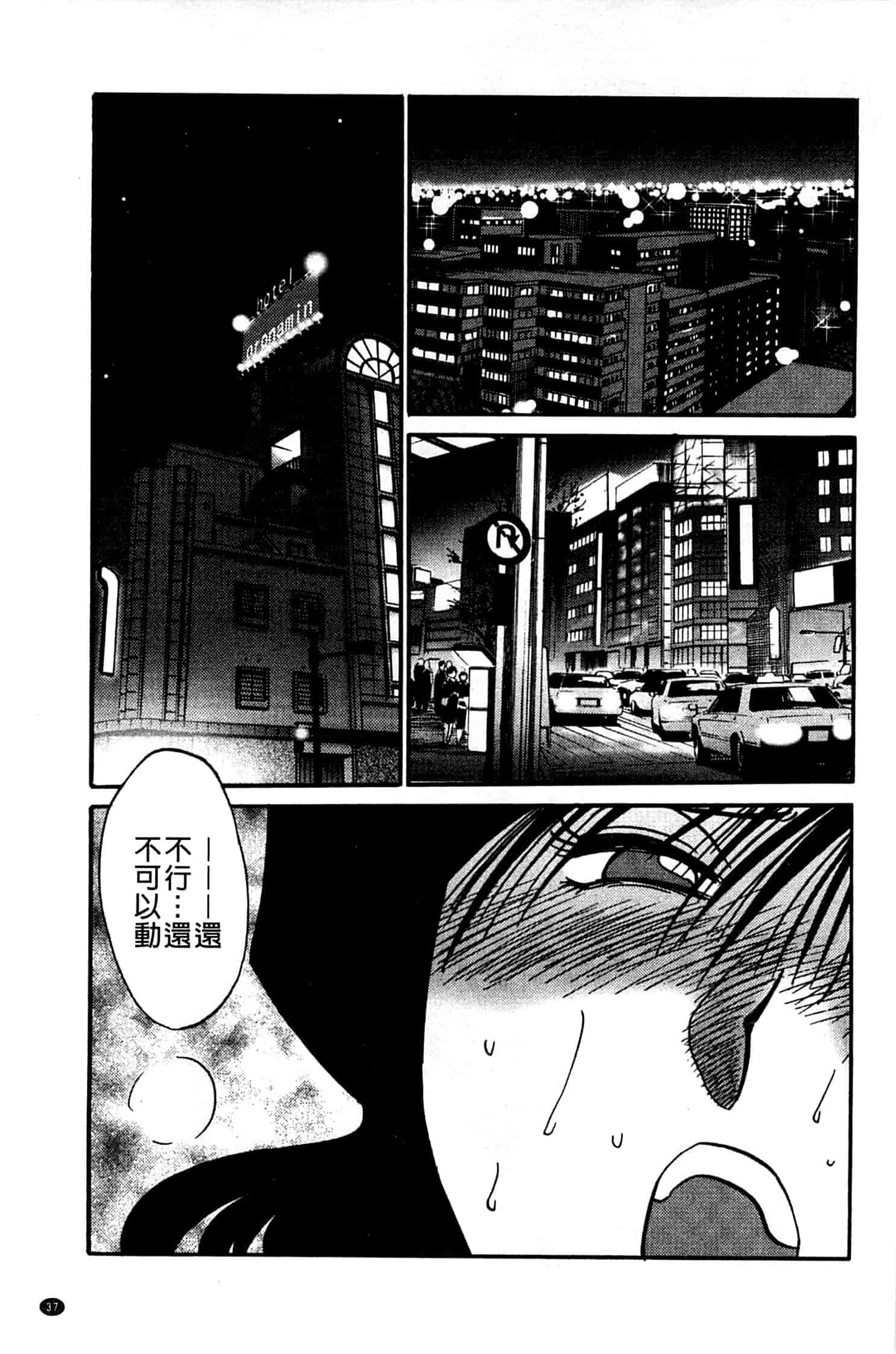 汉化版-[艶々] たとえば母がExtra 赤_第2集