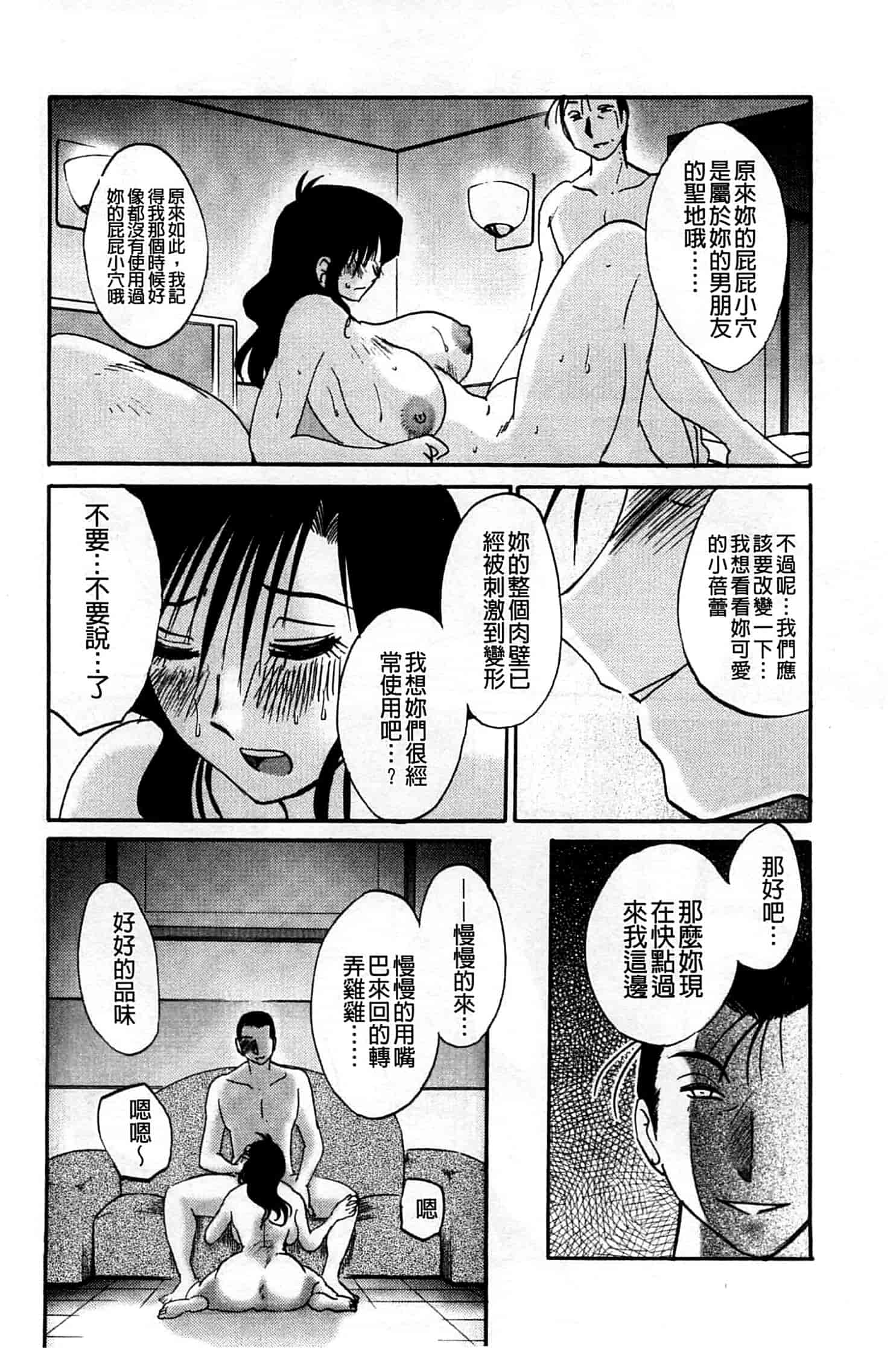 汉化版-[艶々] たとえば母がExtra 赤_第2集