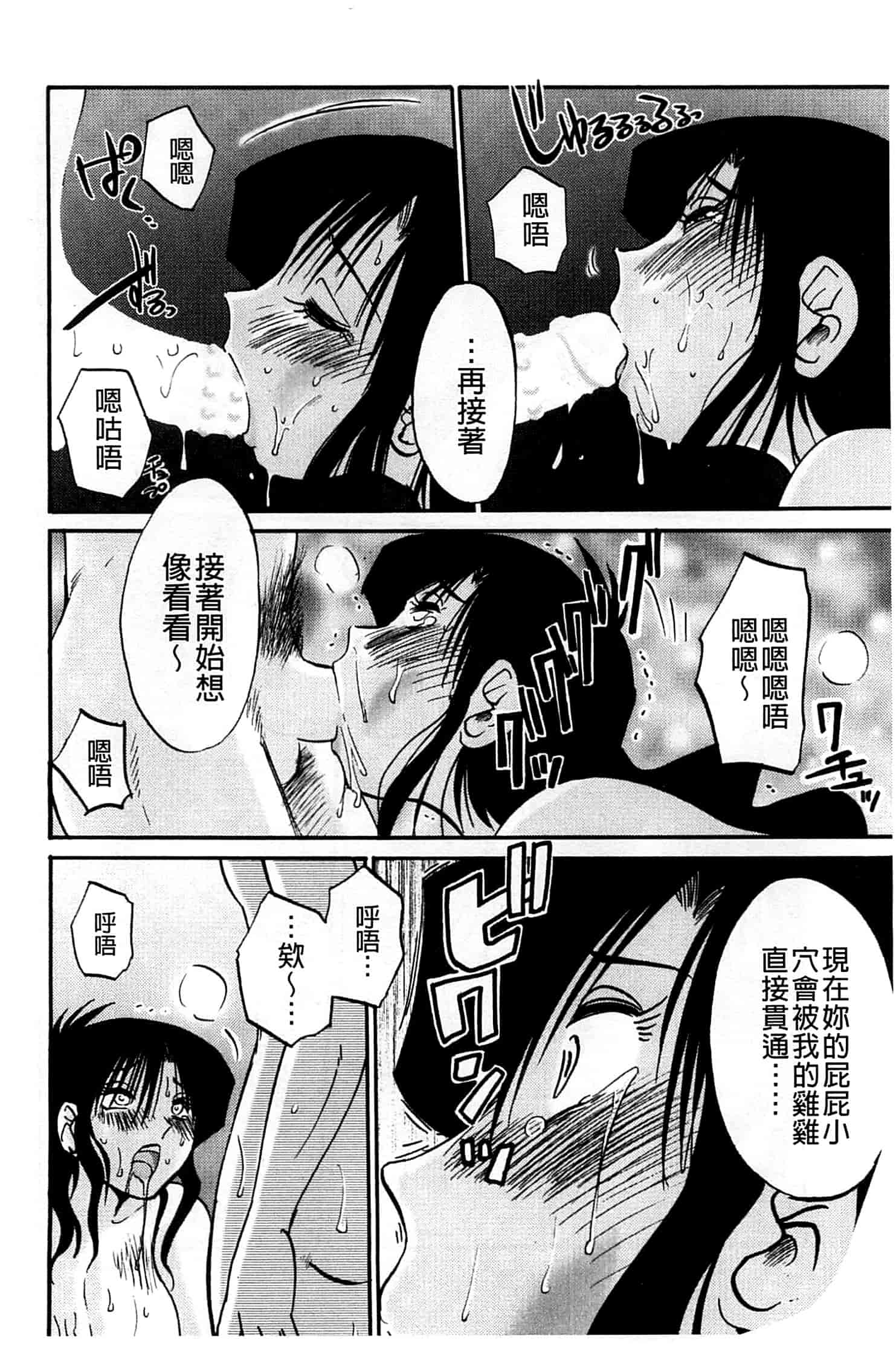 汉化版-[艶々] たとえば母がExtra 赤_第2集