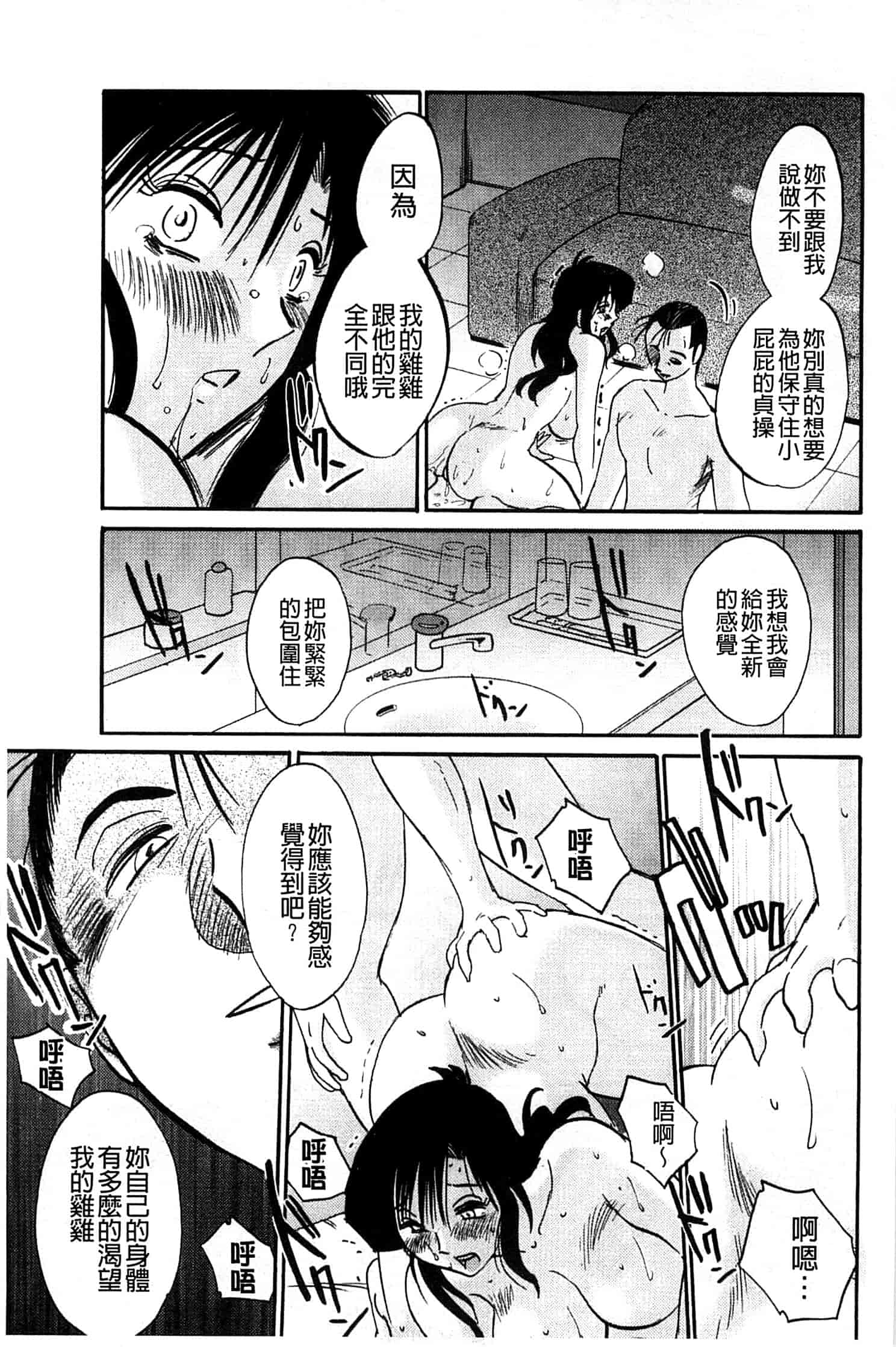 汉化版-[艶々] たとえば母がExtra 赤_第2集