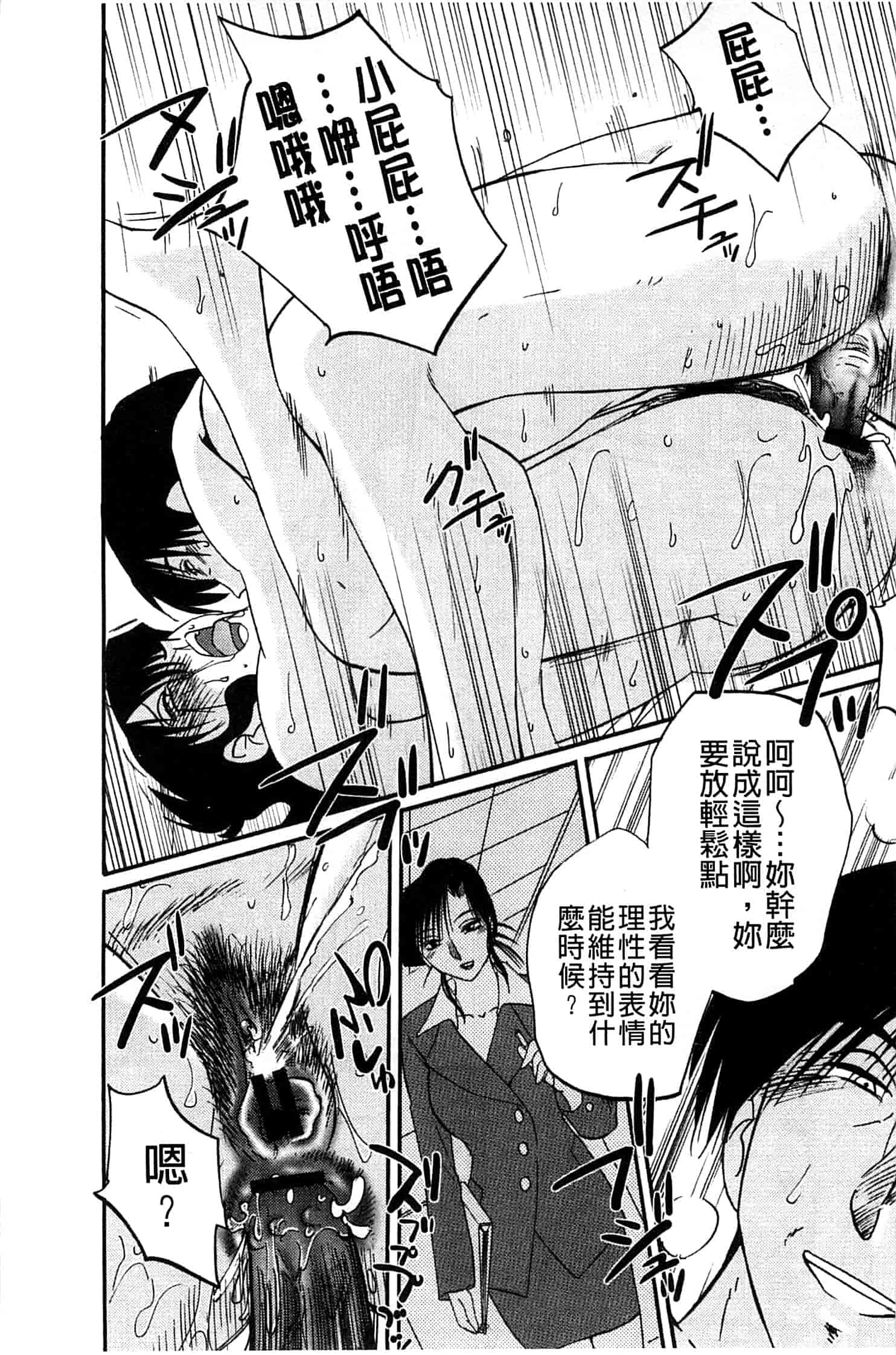 汉化版-[艶々] たとえば母がExtra 赤_第3集