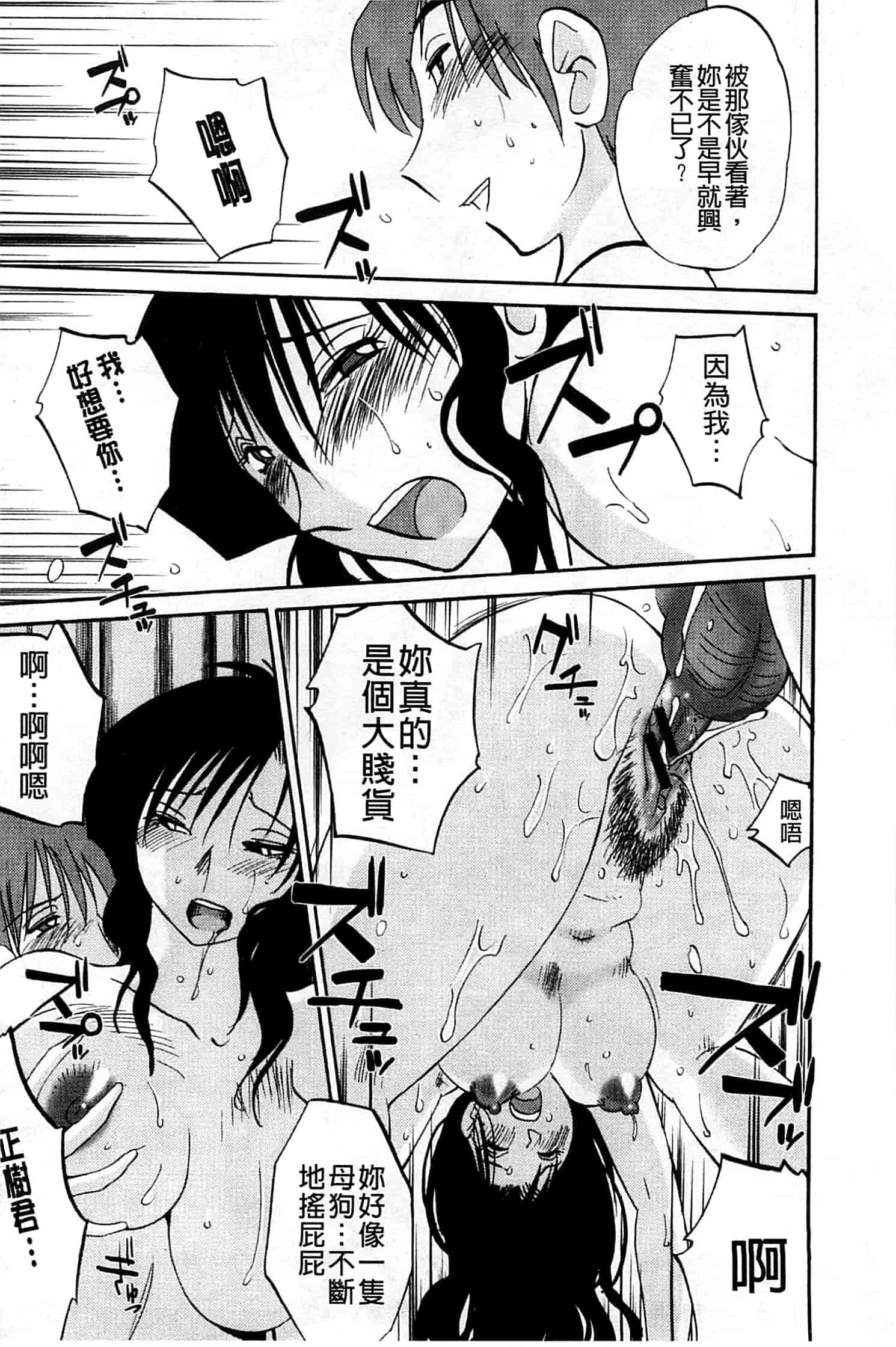 汉化版-[艶々] たとえば母がExtra 赤_第4集