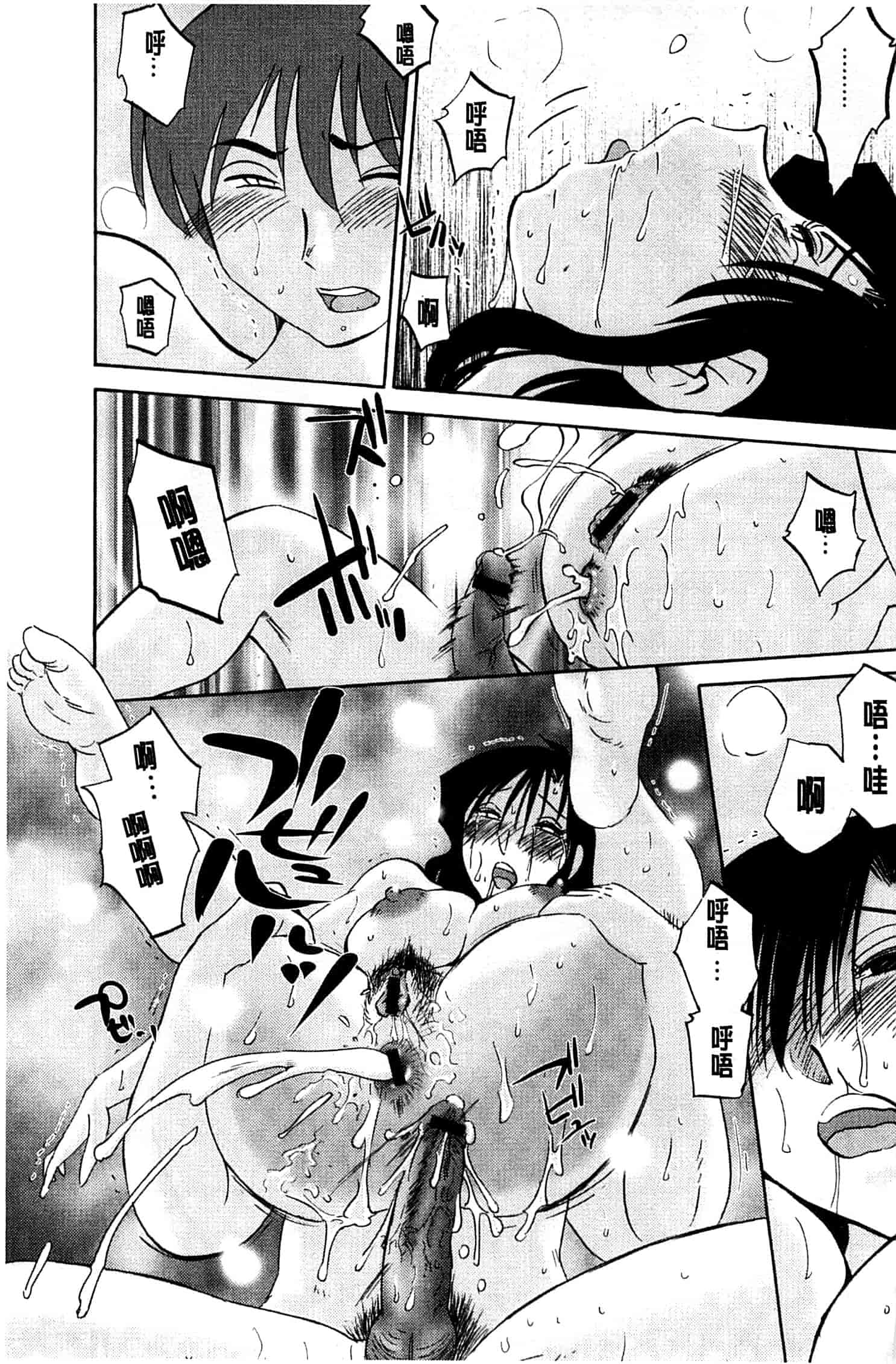 汉化版-[艶々] たとえば母がExtra 赤_第4集