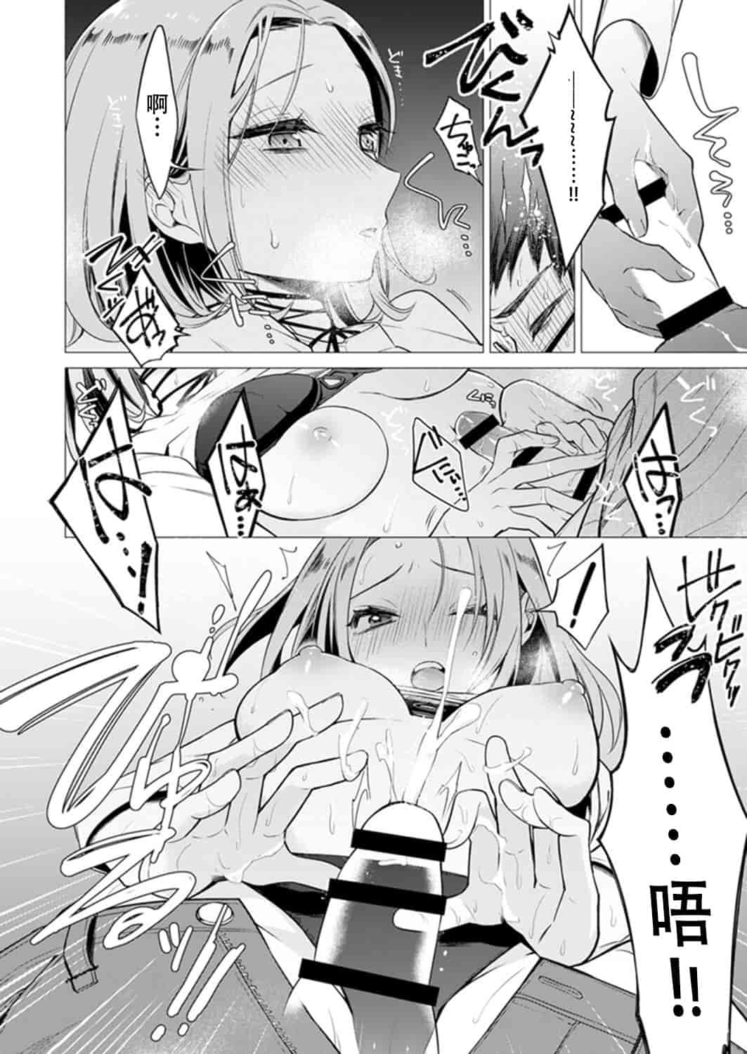 汉化版-[亜美寿真] あと1mmで挿入っちゃうね？雑魚寝してたら隣の女子にイジられて…【特別版】1_第1集