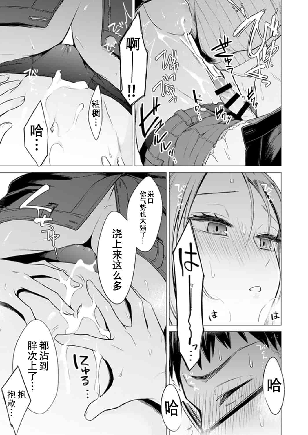汉化版-[亜美寿真] あと1mmで挿入っちゃうね？雑魚寝してたら隣の女子にイジられて…【特別版】1_第1集