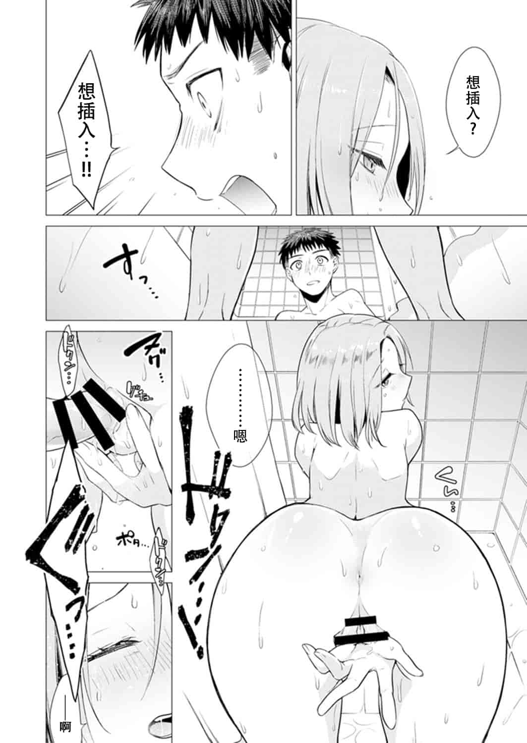 汉化版-[亜美寿真] あと1mmで挿入っちゃうね？雑魚寝してたら隣の女子にイジられて…【特別版】1_第2集