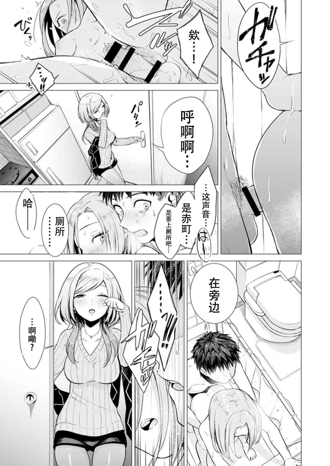 汉化版-[亜美寿真] あと1mmで挿入っちゃうね？雑魚寝してたら隣の女子にイジられて…【特別版】1_第2集