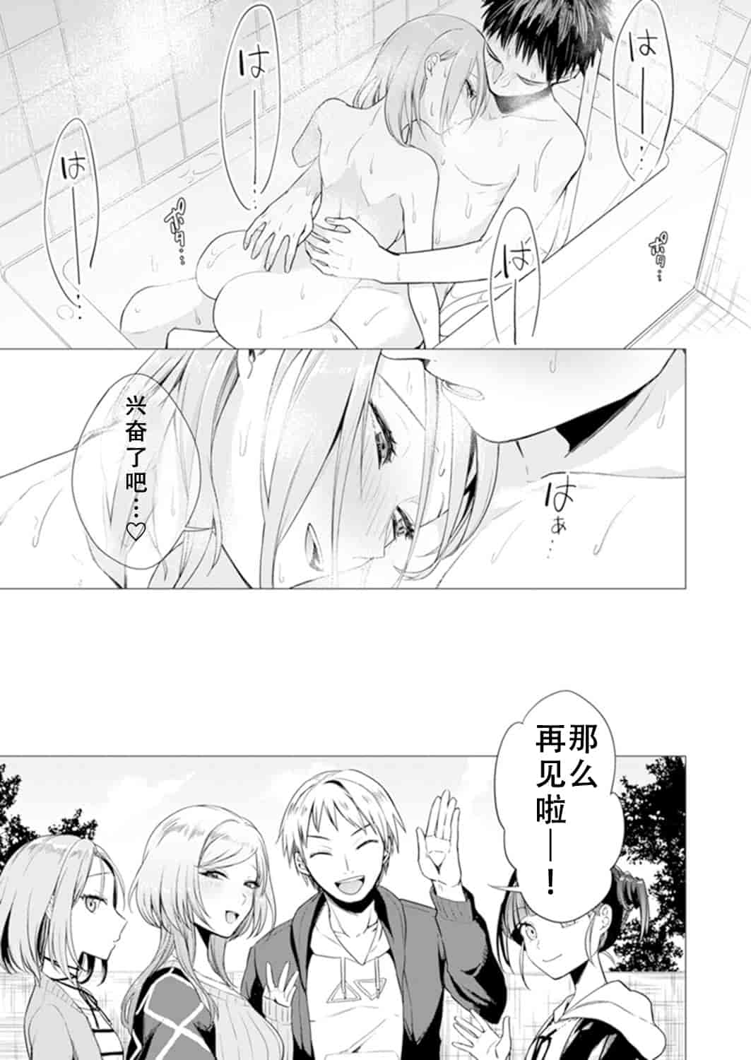 汉化版-[亜美寿真] あと1mmで挿入っちゃうね？雑魚寝してたら隣の女子にイジられて…【特別版】1_第2集